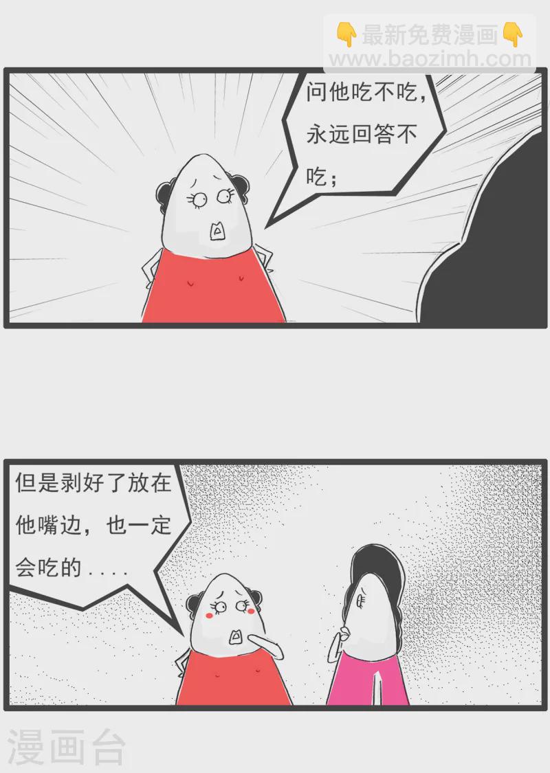 第89话 母亲节-第89话