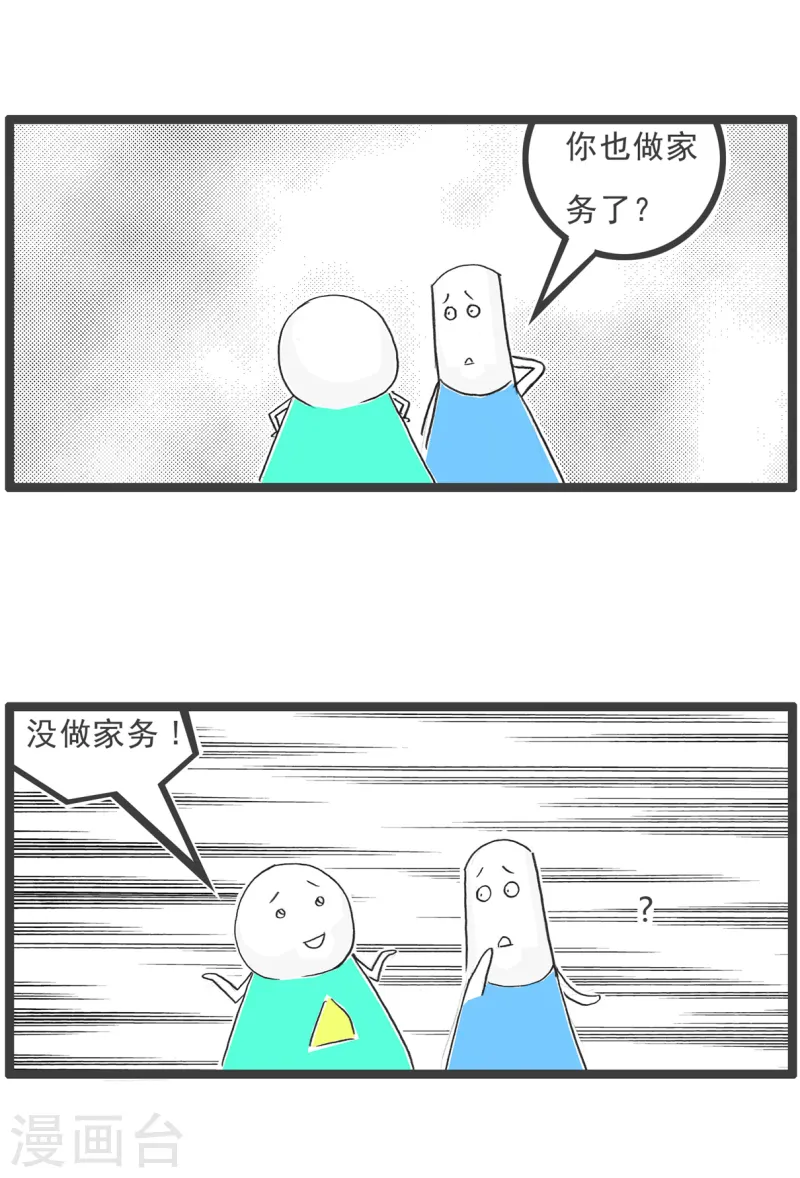 第89话 母亲节-第89话