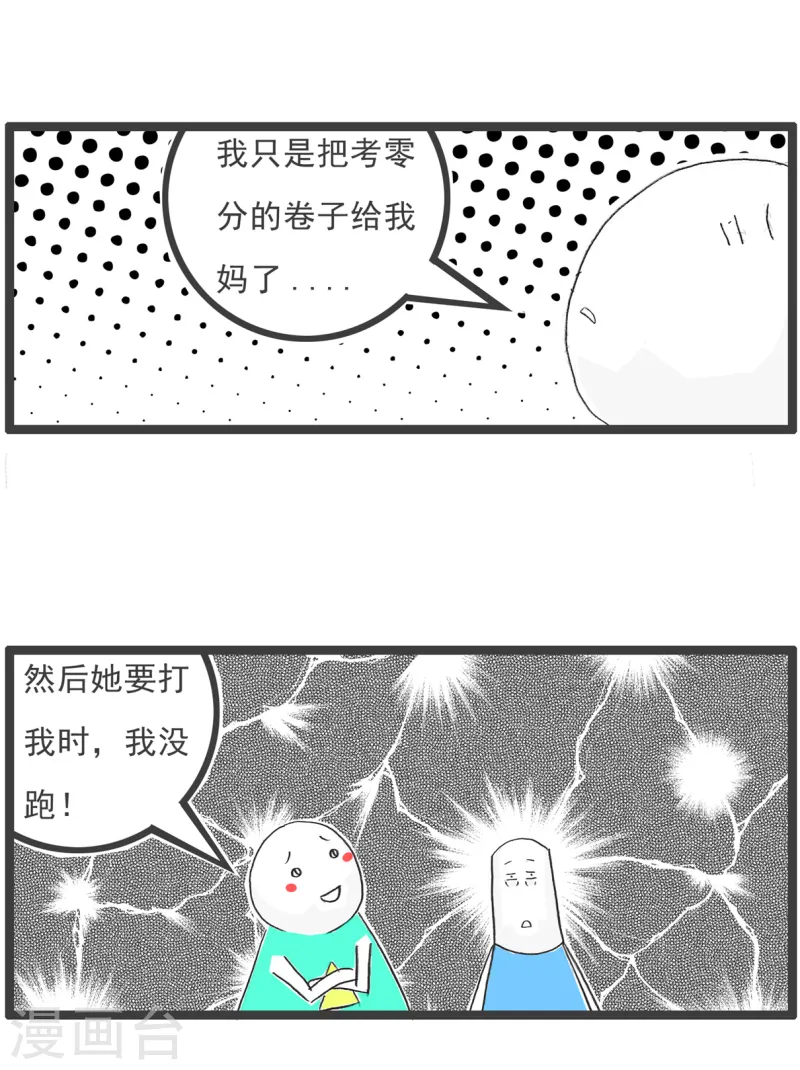 第89话 母亲节-第89话