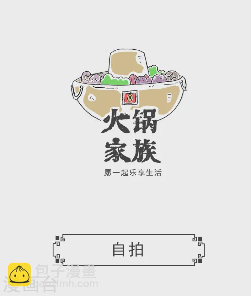 第89话 母亲节-第89话