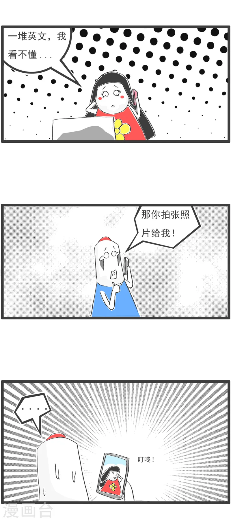 第89话 母亲节-第89话