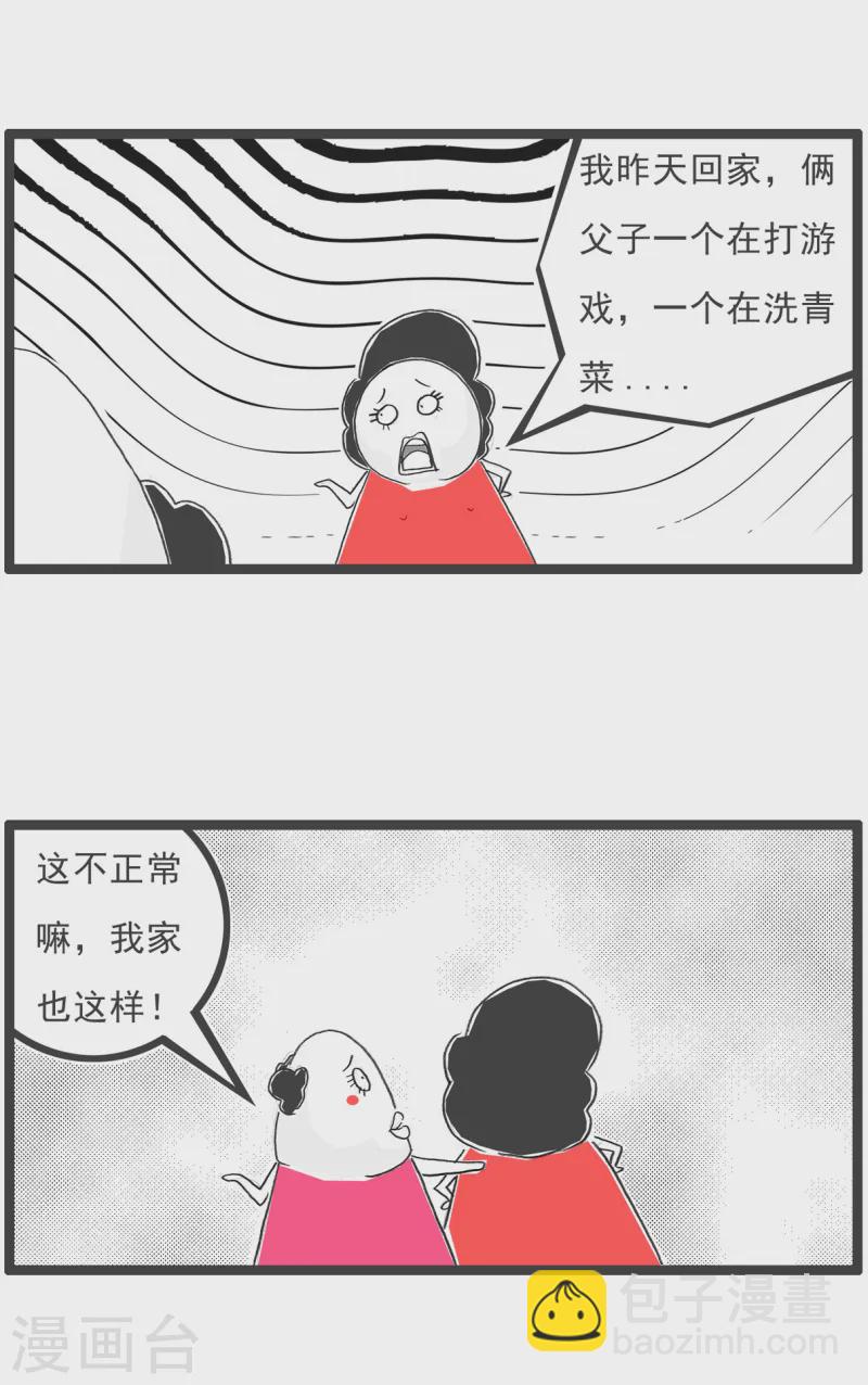 第91话 后路-第91话