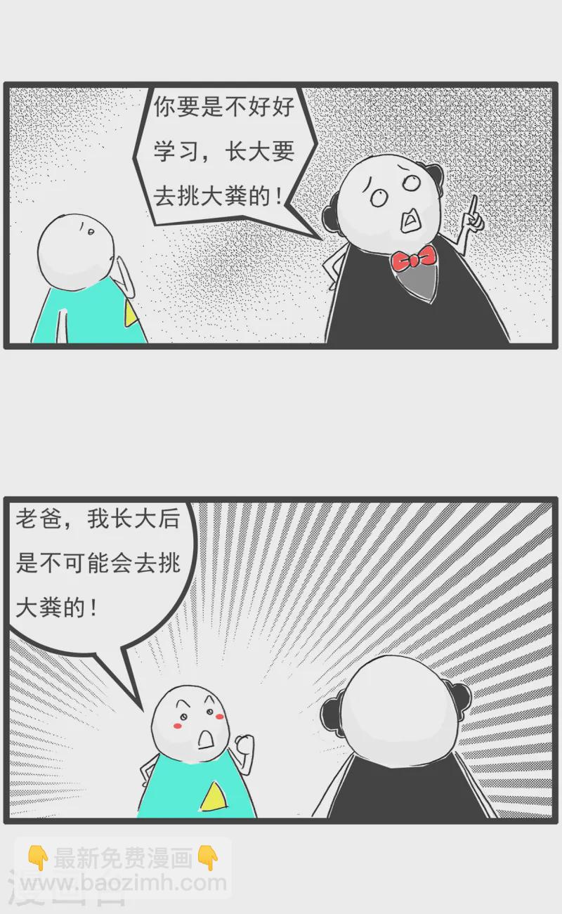 第91话 后路-第91话