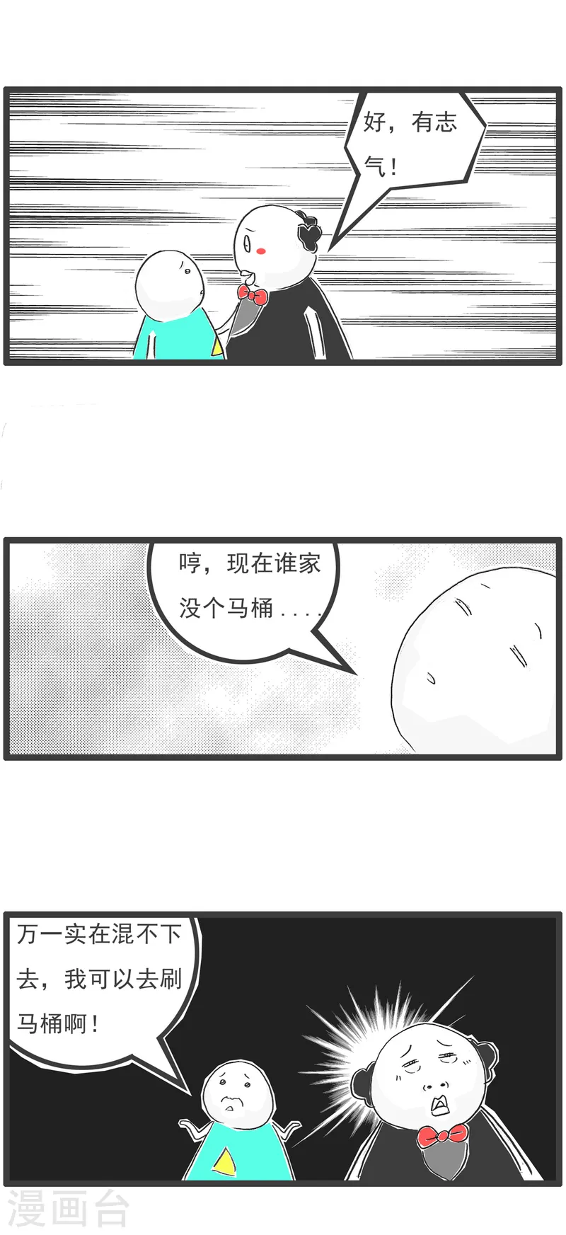 第91话 后路-第91话