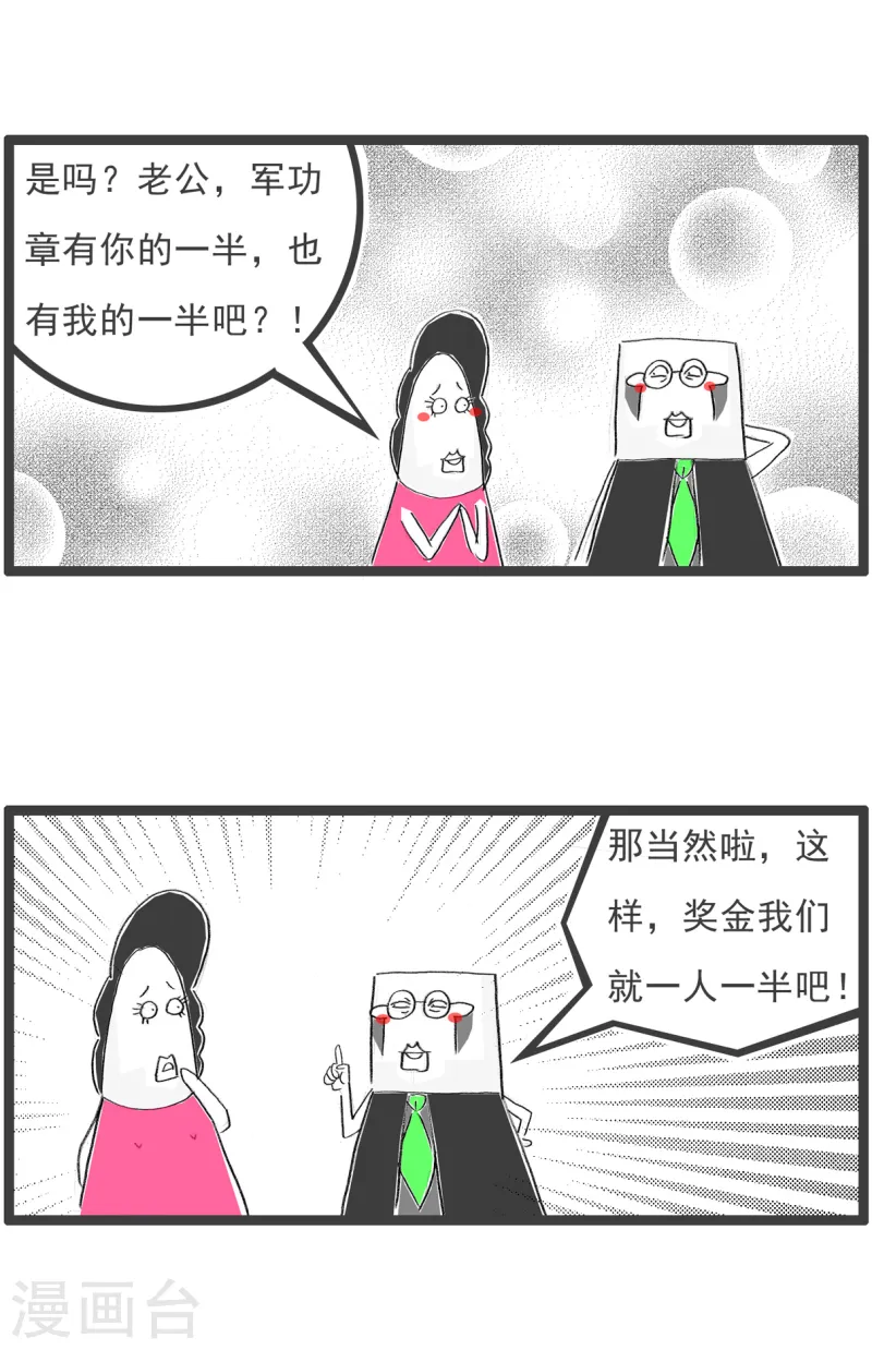 第91话 后路-第91话