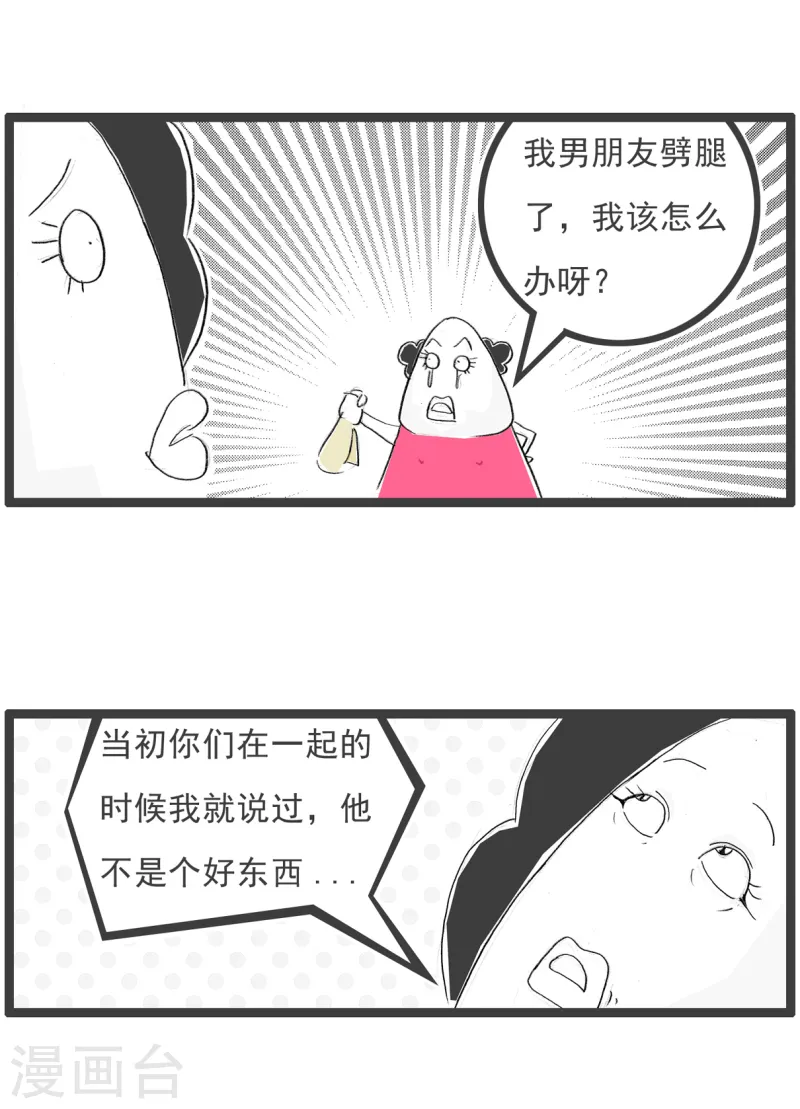 第93话 作弊-第93话