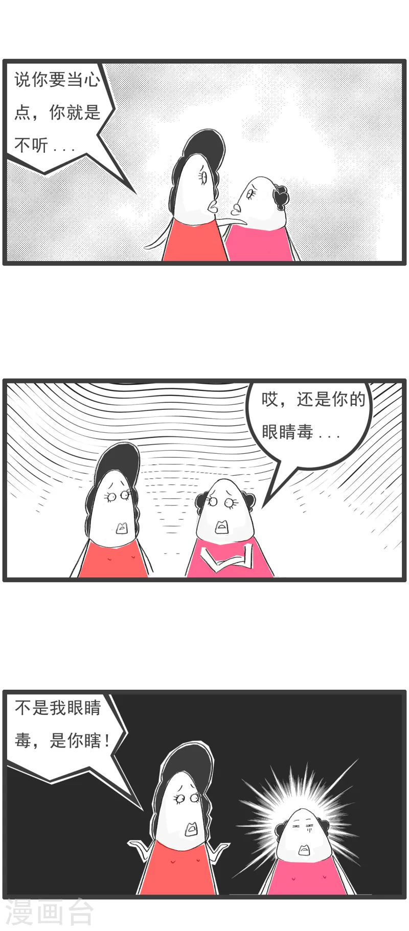 第93话 作弊-第93话