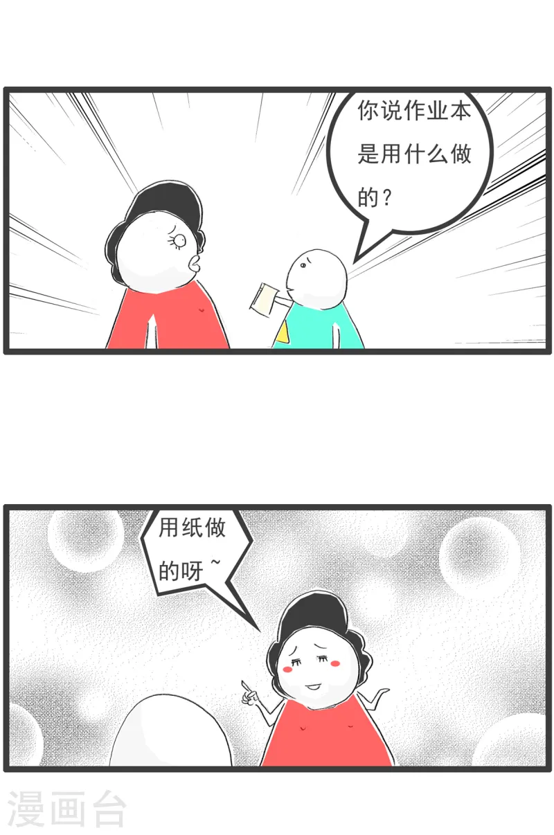 第93话 作弊-第93话