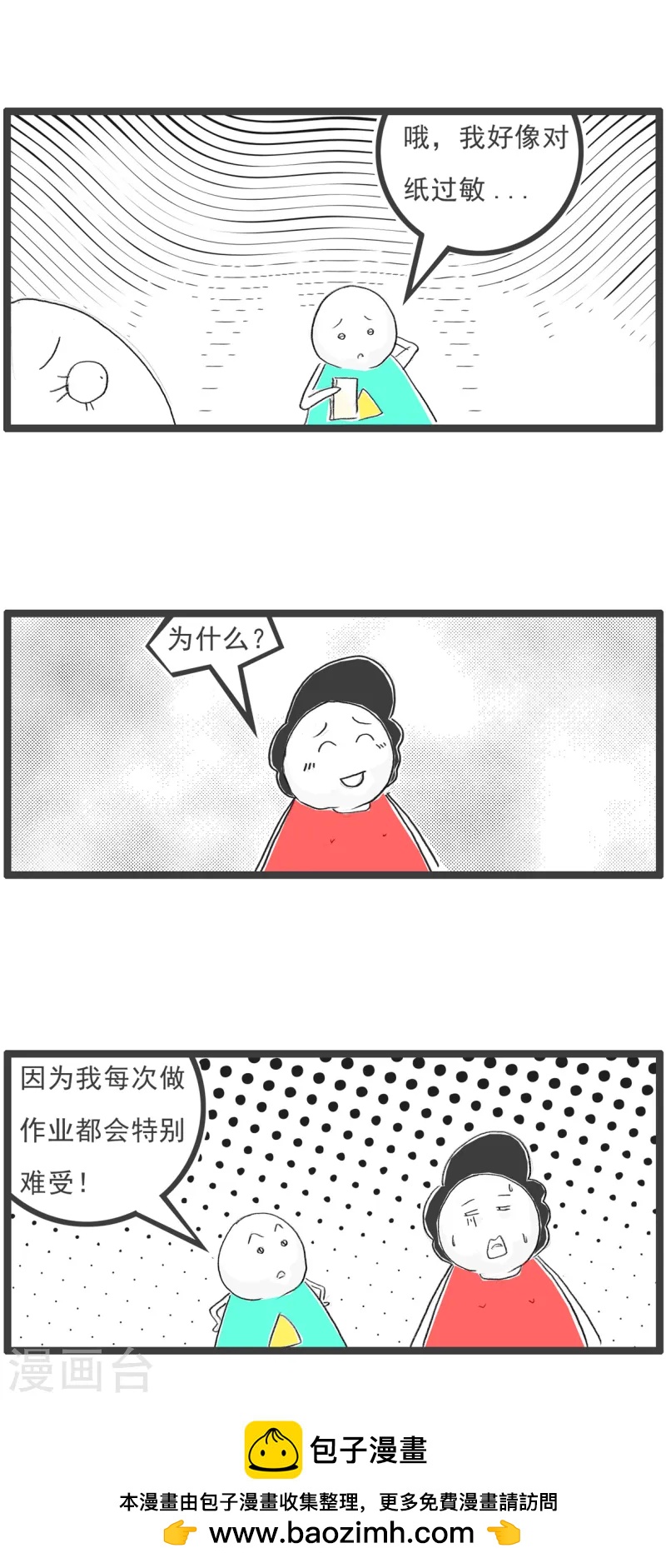 第93话 作弊-第93话