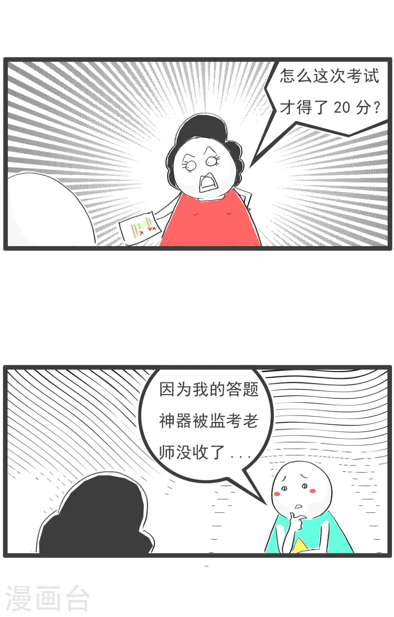 第93话 作弊-第93话