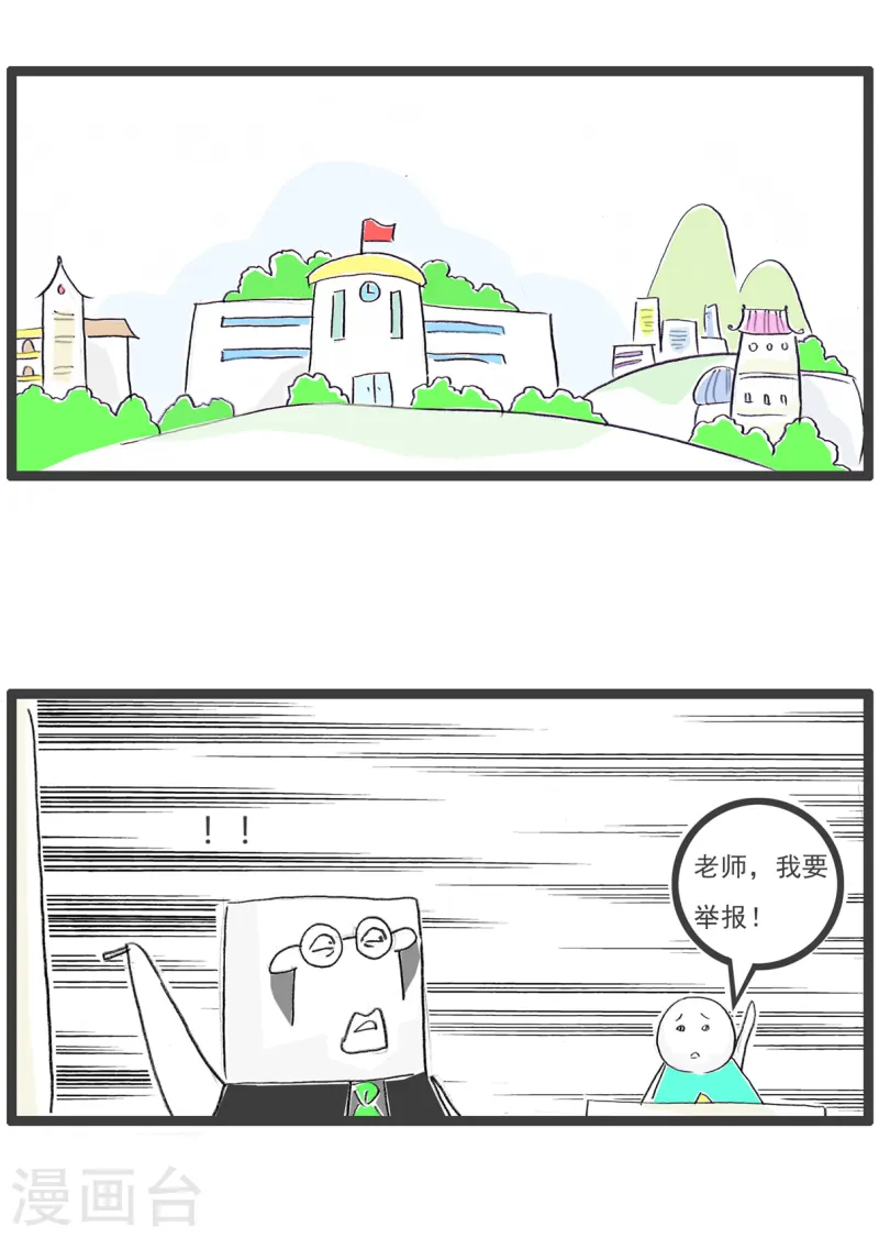 第93话 作弊-第93话