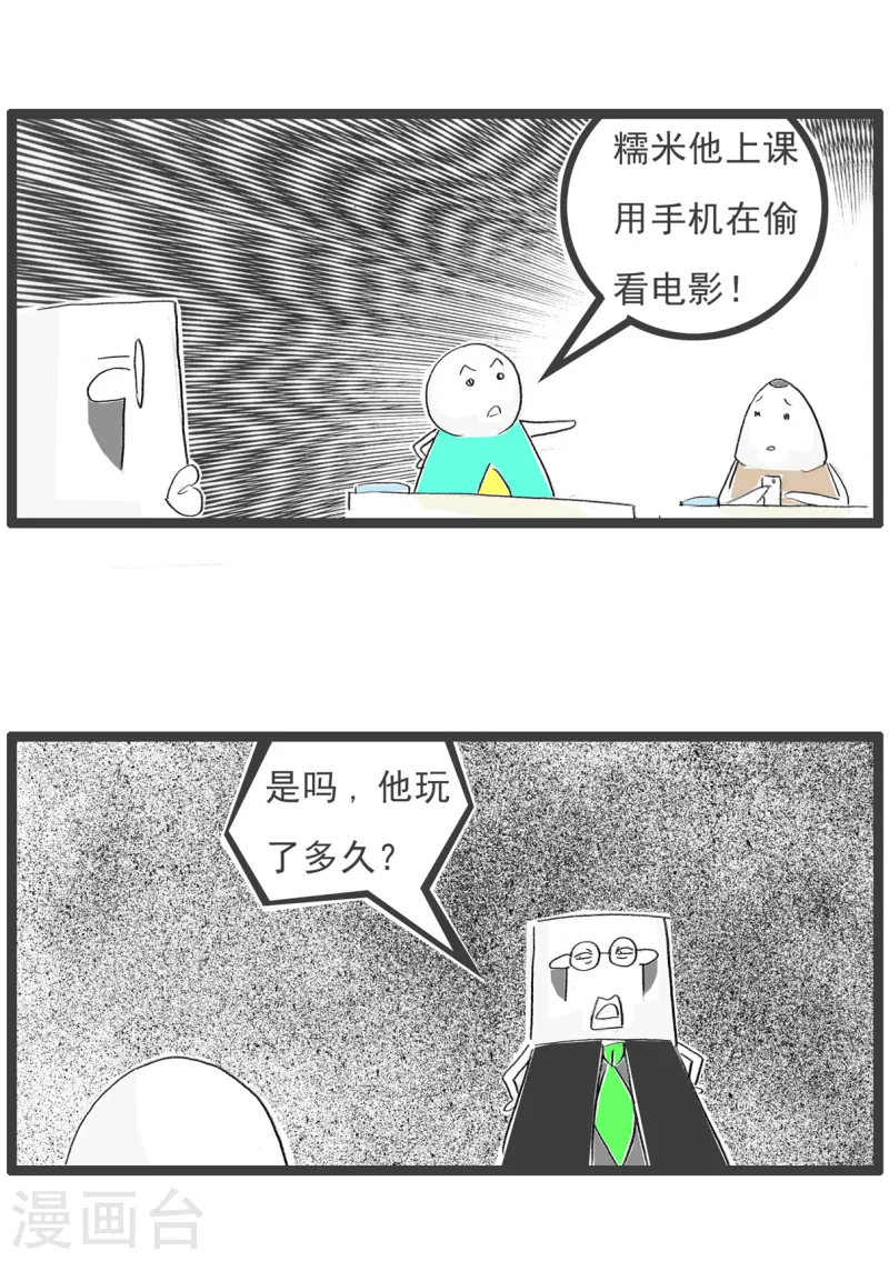 第93话 作弊-第93话