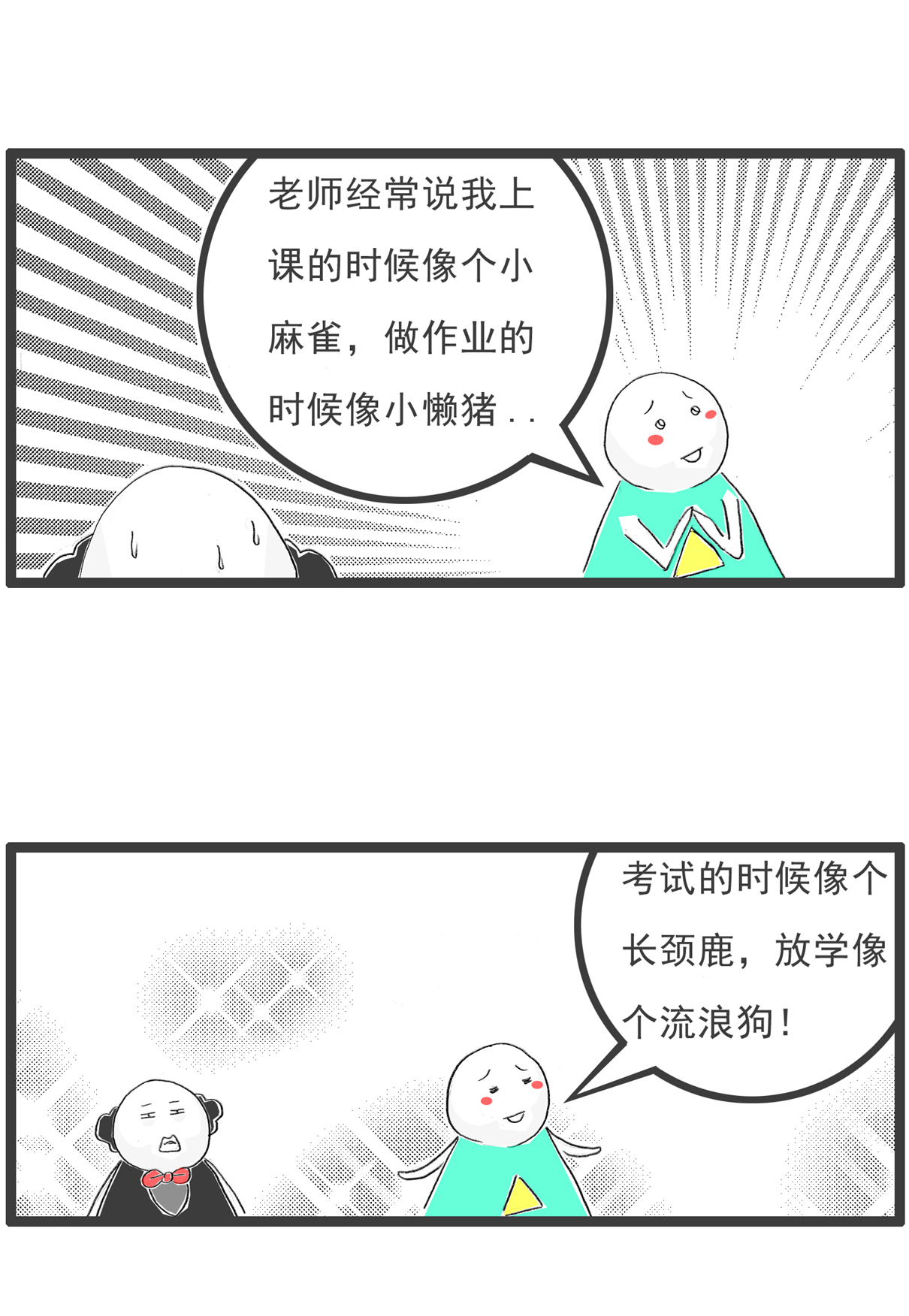 第95话 比喻-第95话