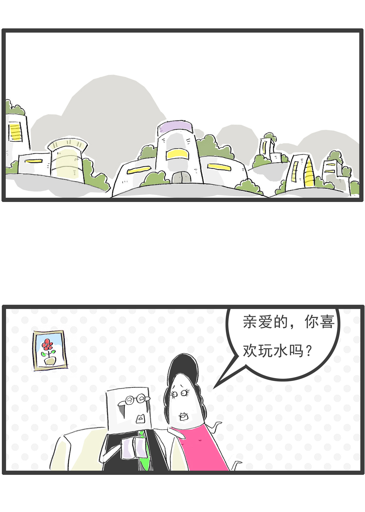 第95话 比喻-第95话