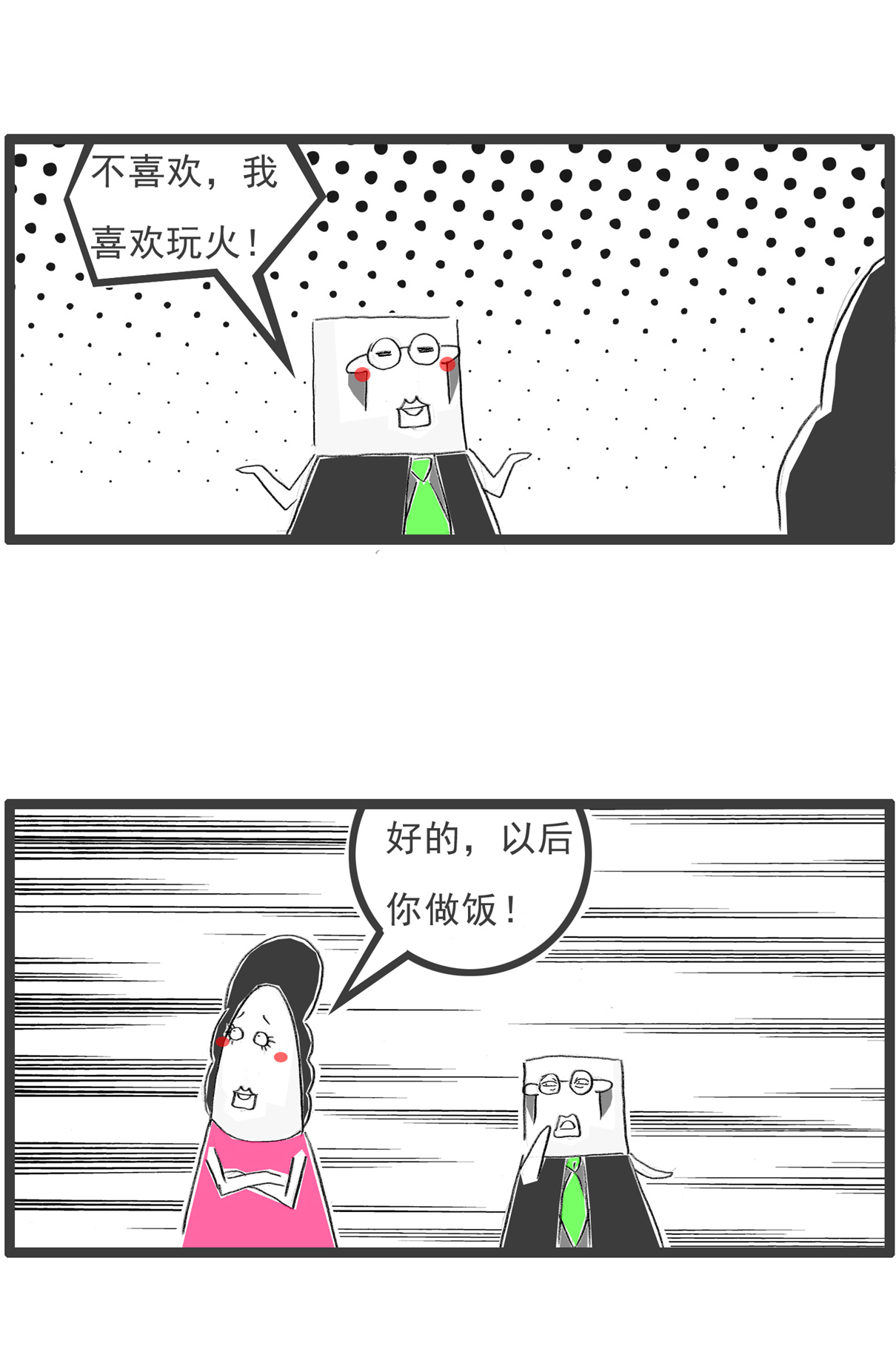 第95话 比喻-第95话