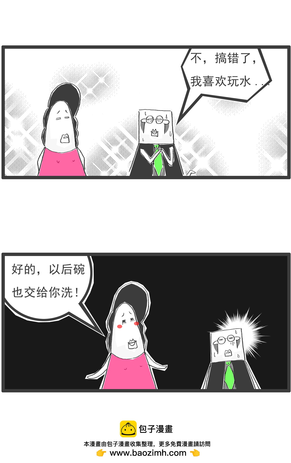 第95话 比喻-第95话