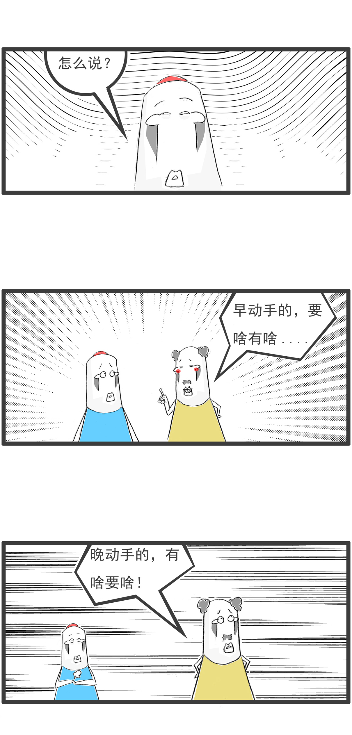 第95话 比喻-第95话