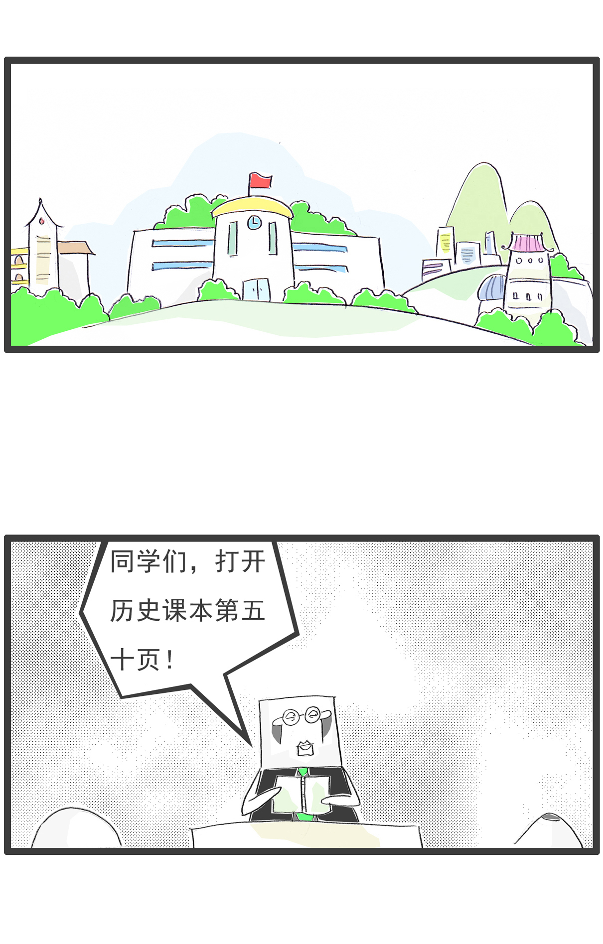 第95话 比喻-第95话