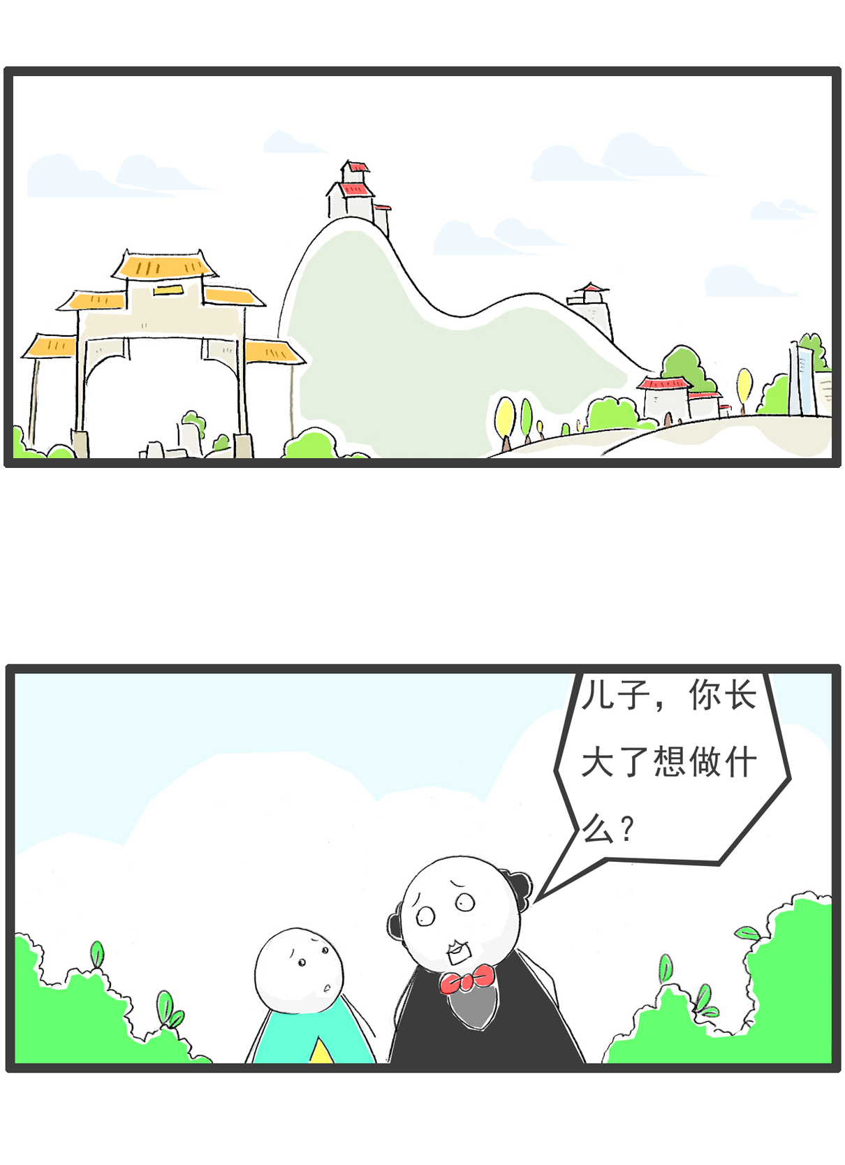 第95话 比喻-第95话