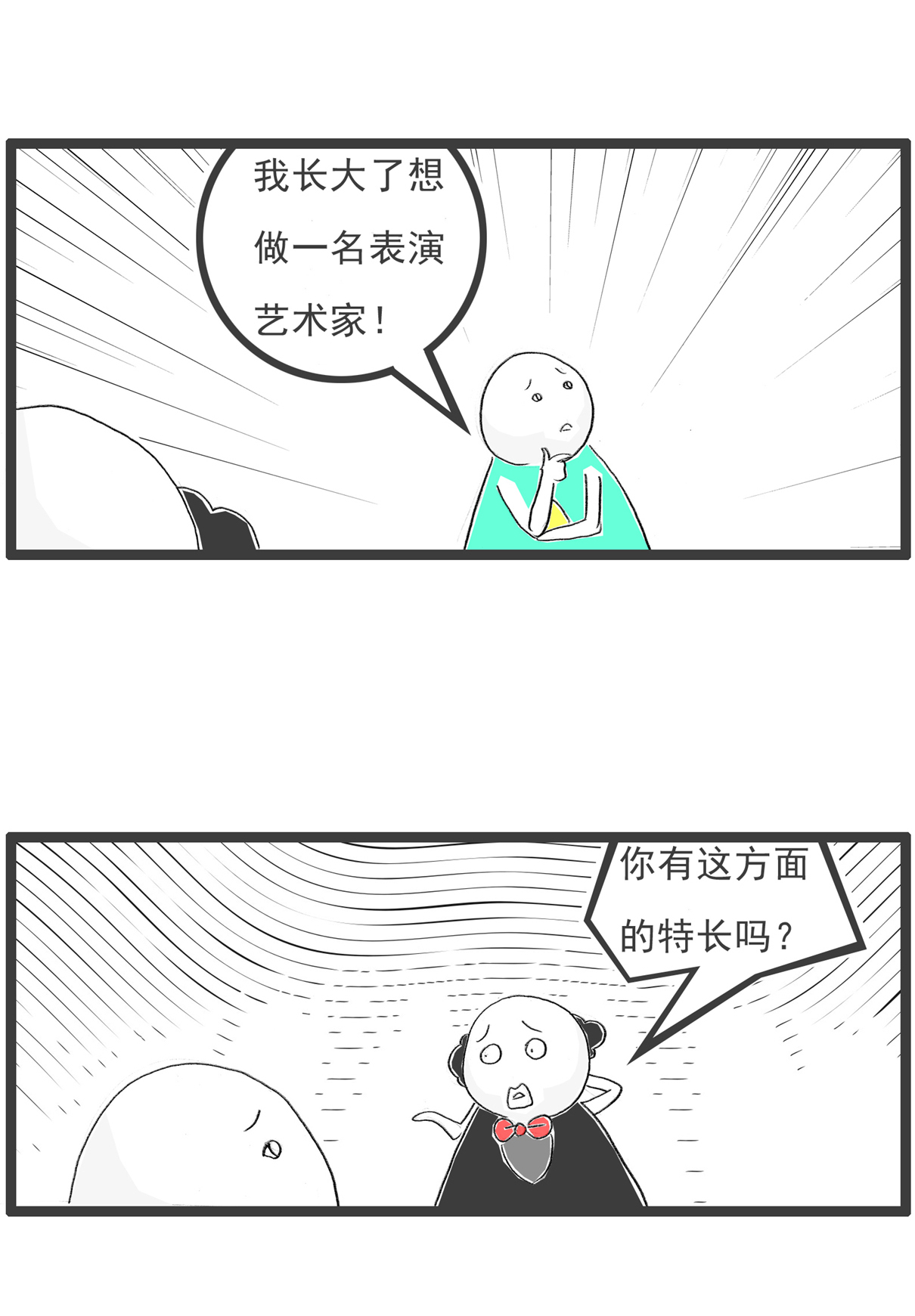第95话 比喻-第95话