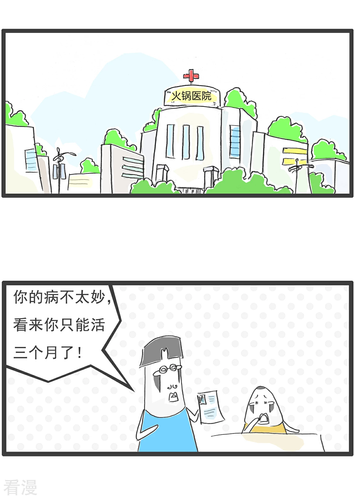 第97话-第97话