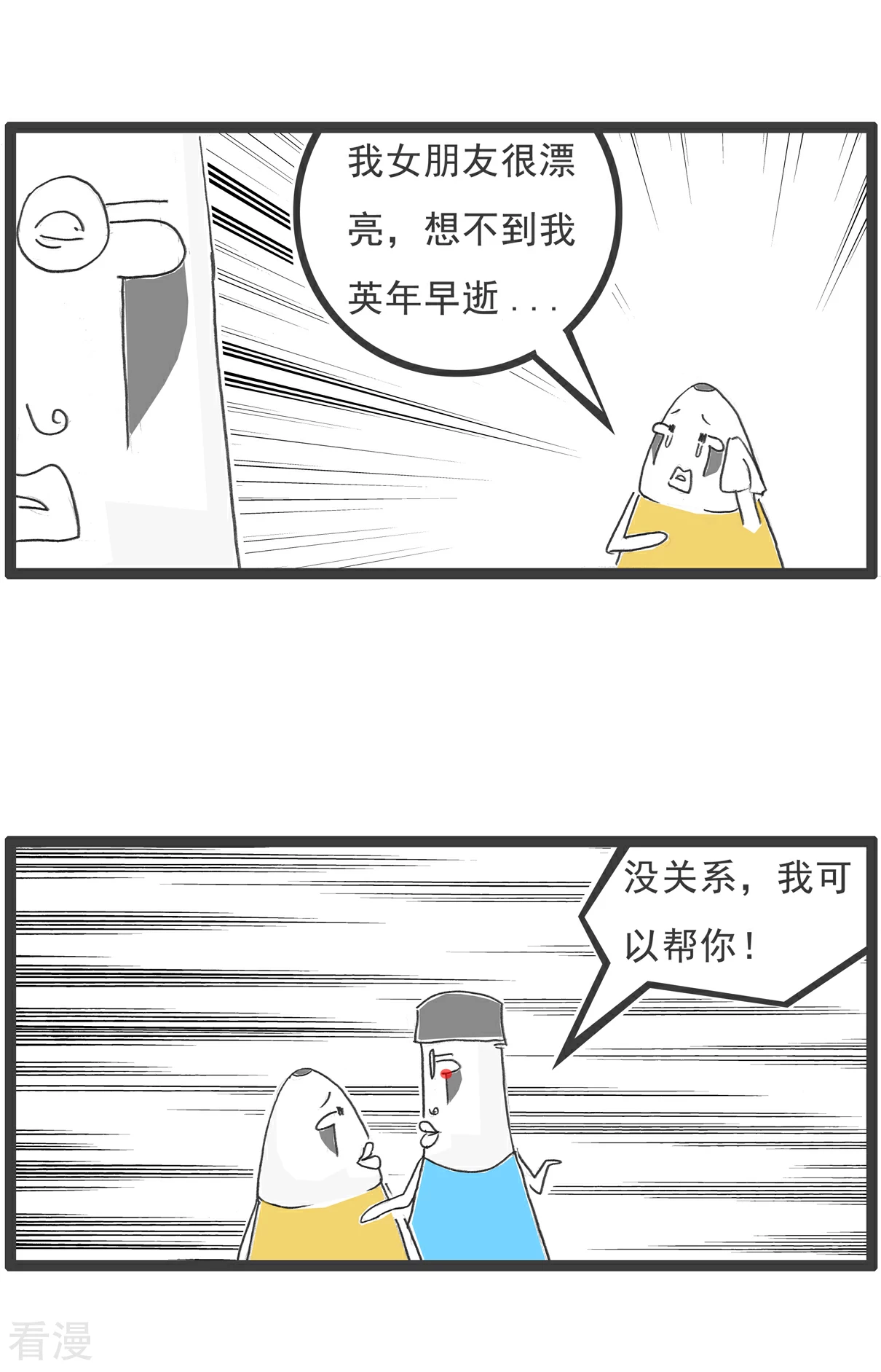 第97话-第97话