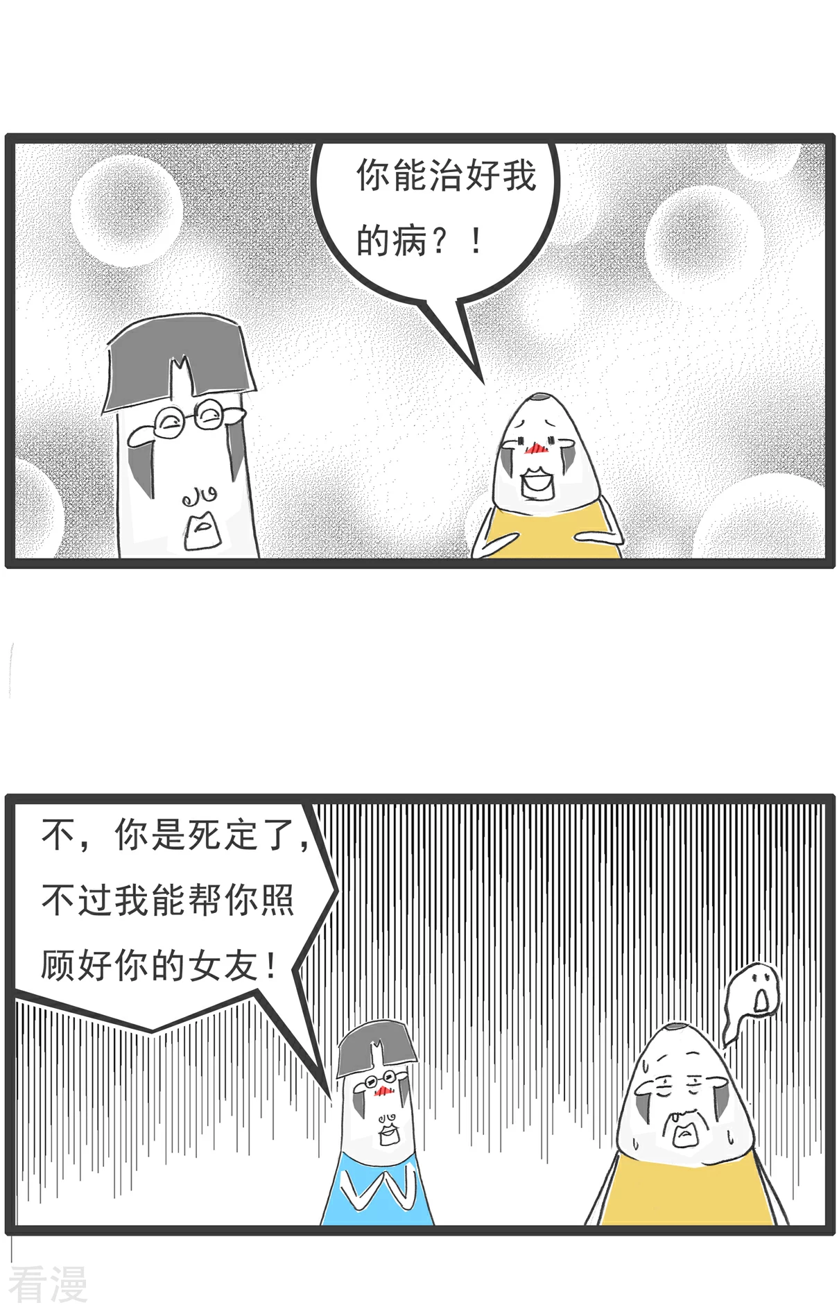 第97话-第97话