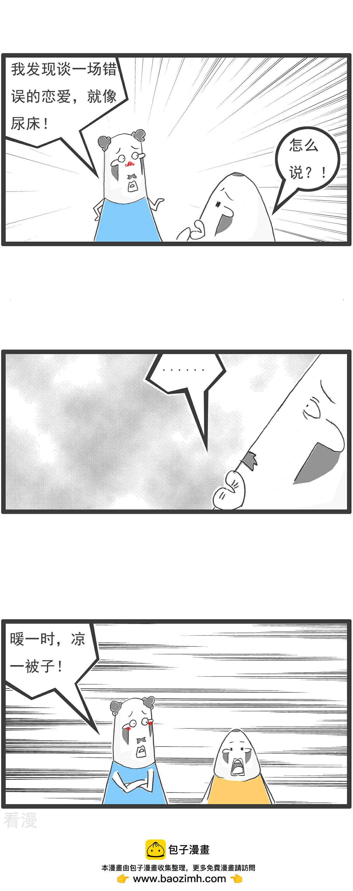 第97话-第97话