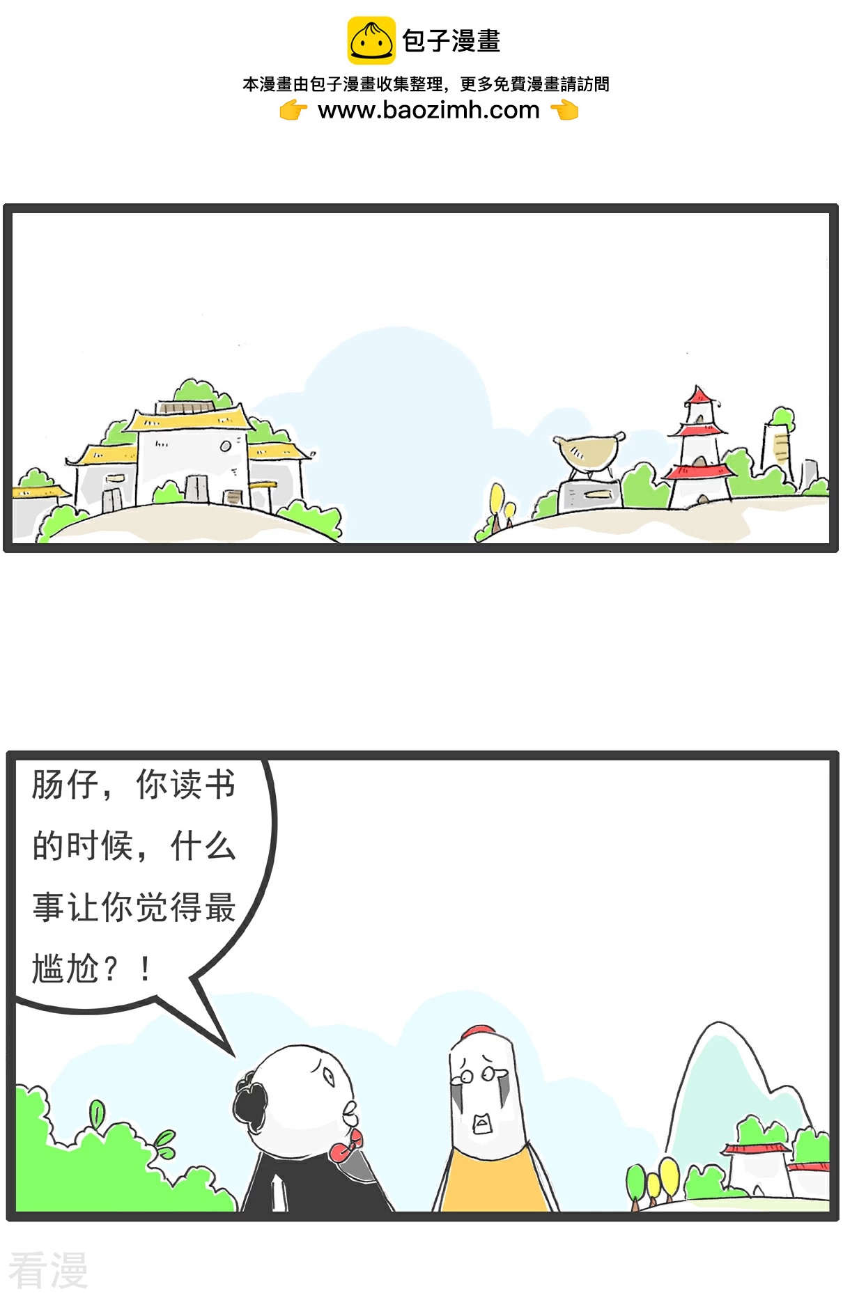 第97话-第97话