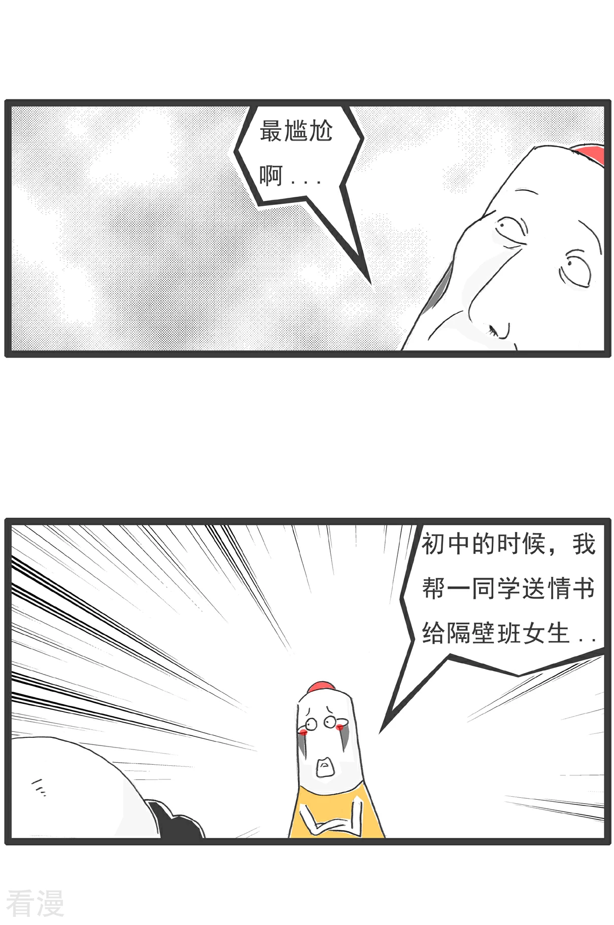 第97话-第97话