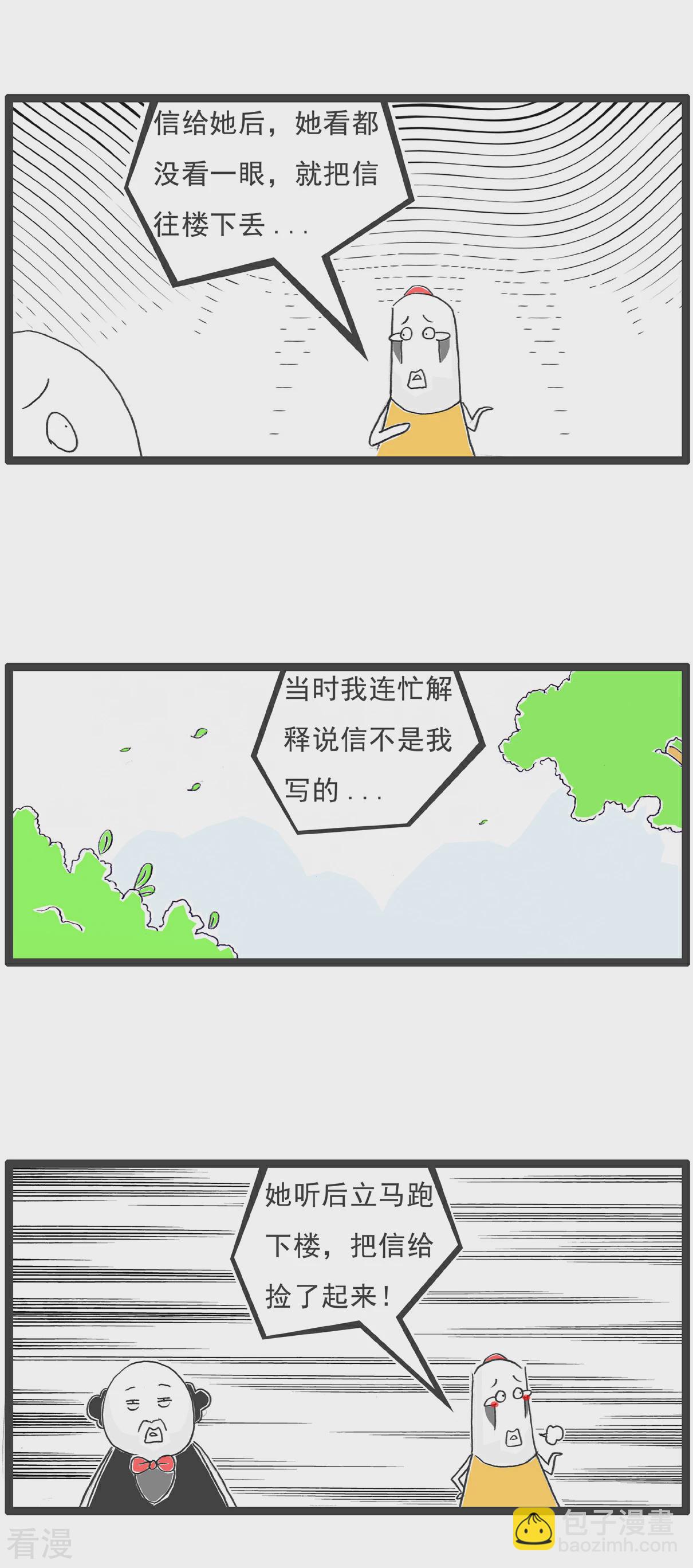 第97话-第97话