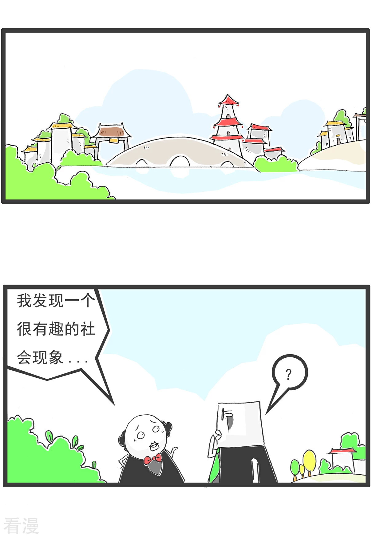 第97话-第97话