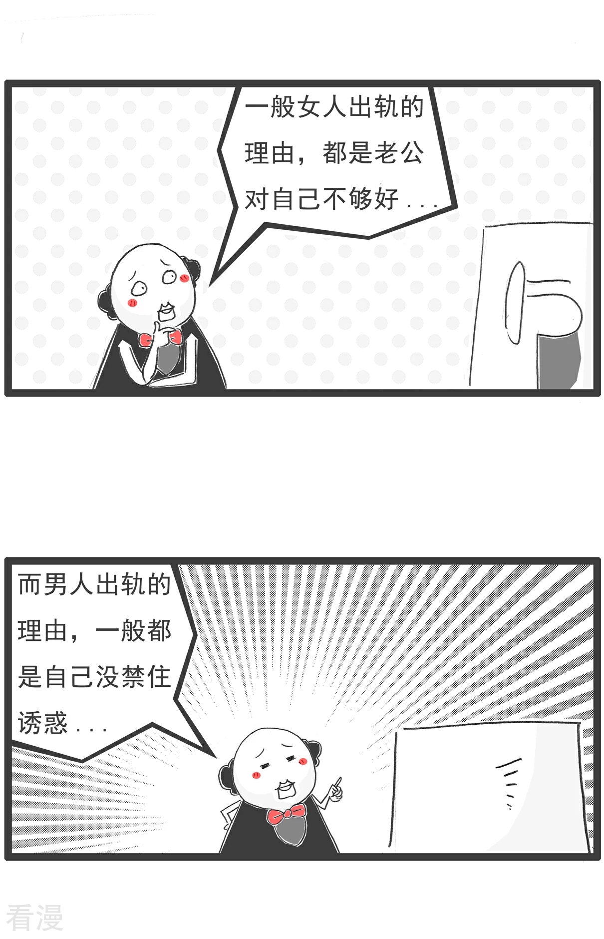 第97话-第97话