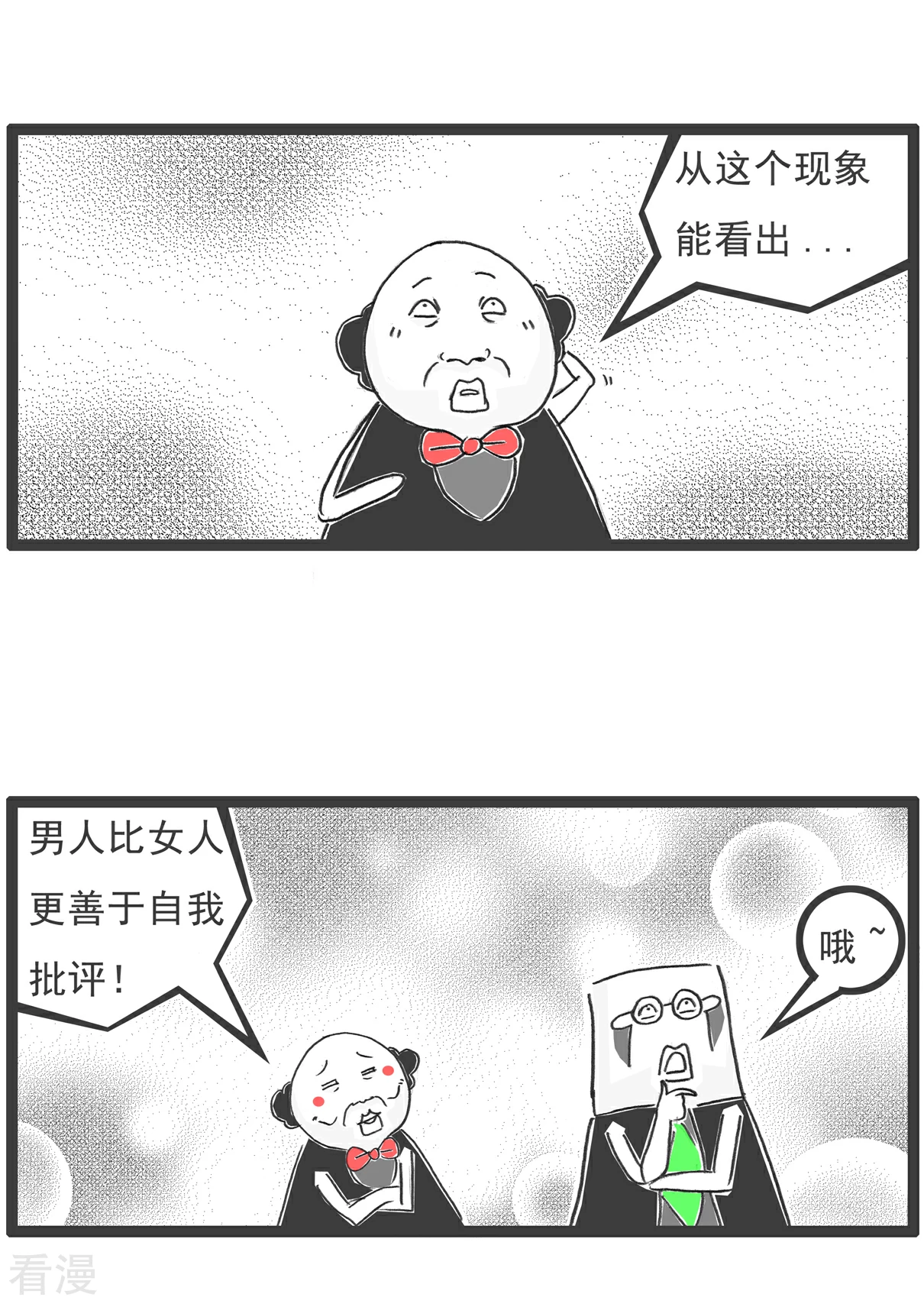 第97话-第97话
