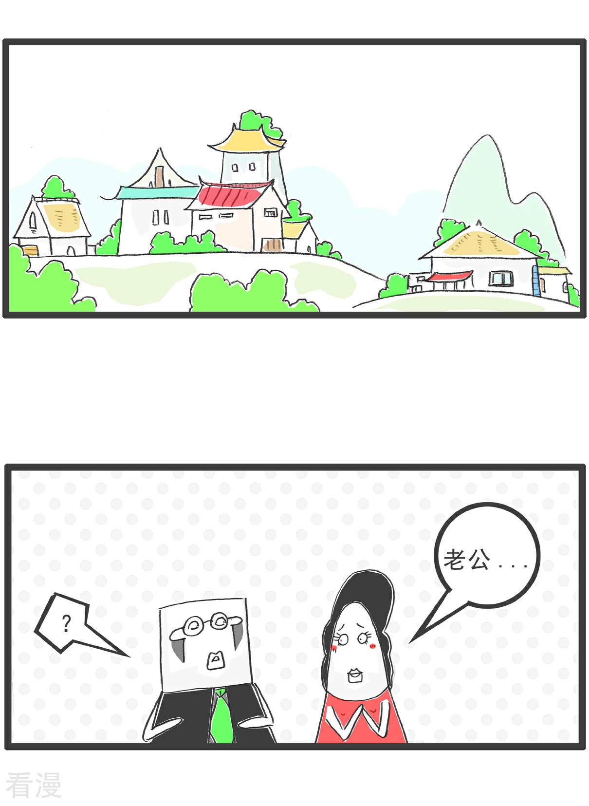 第99话 彩票-第99话