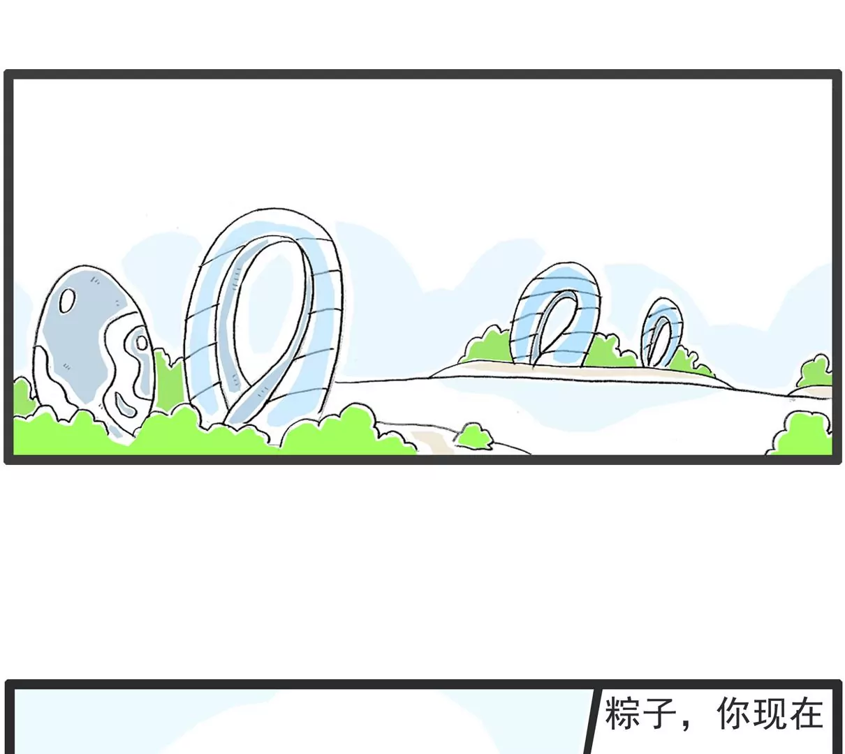 偏科-第1话