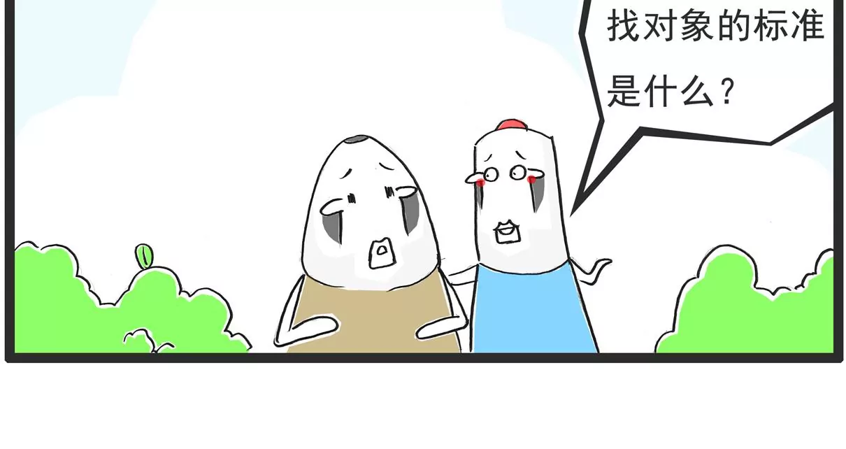 偏科-第1话