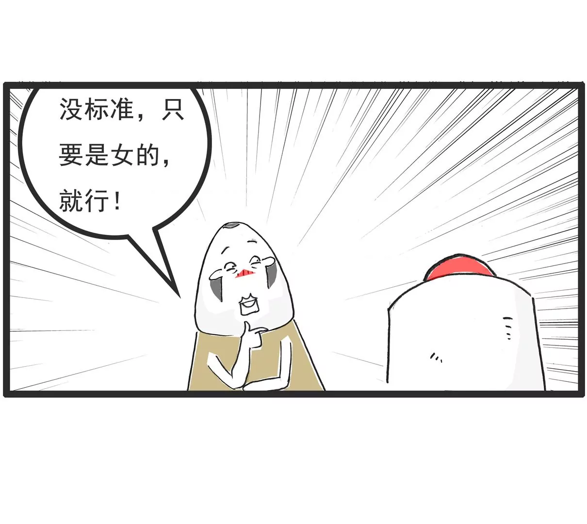 偏科-第1话