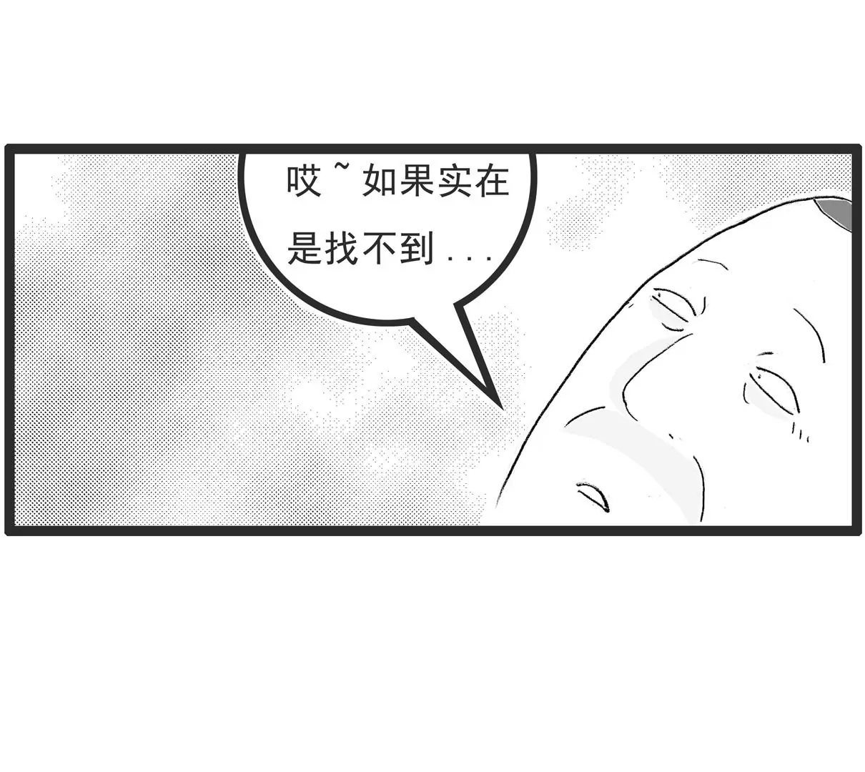 偏科-第1话