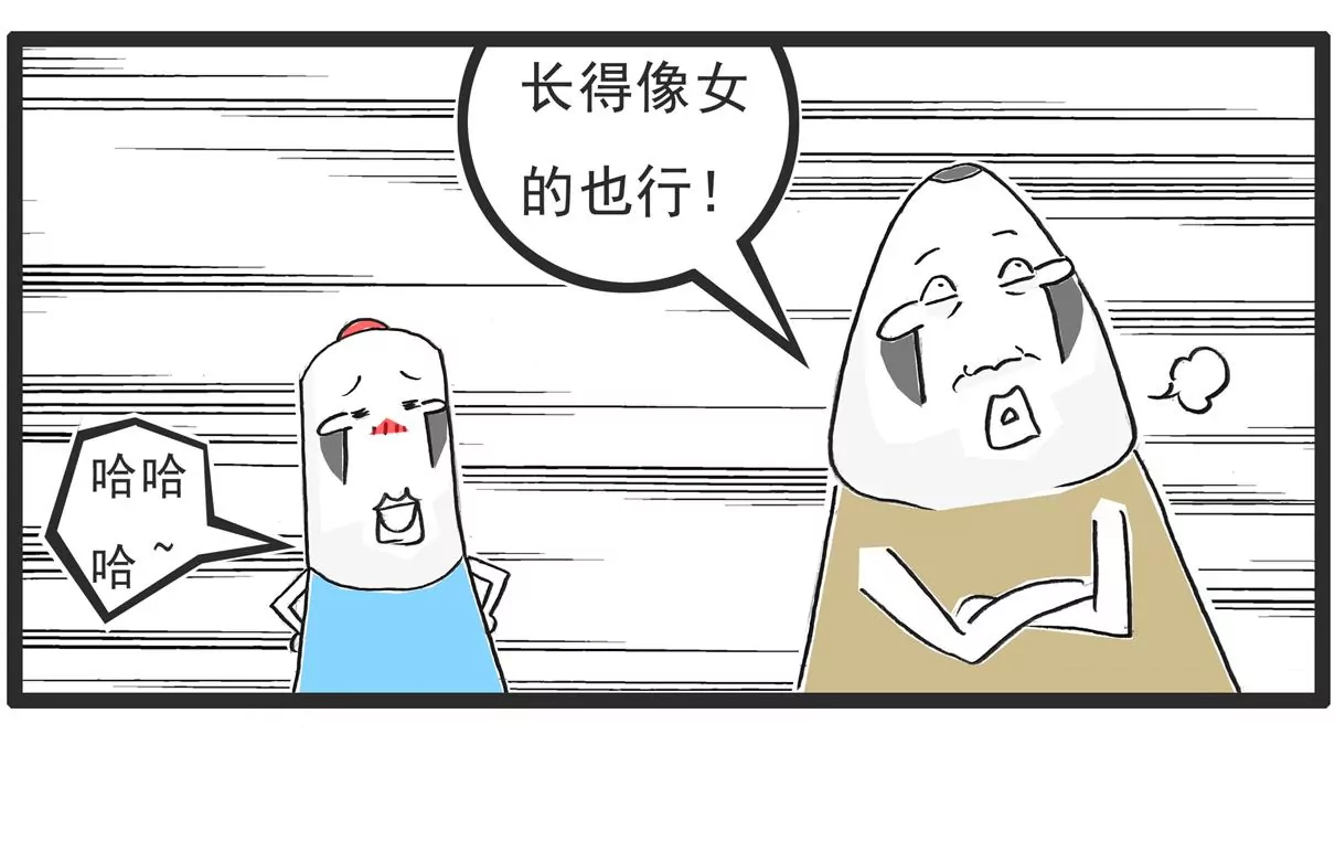 偏科-第1话