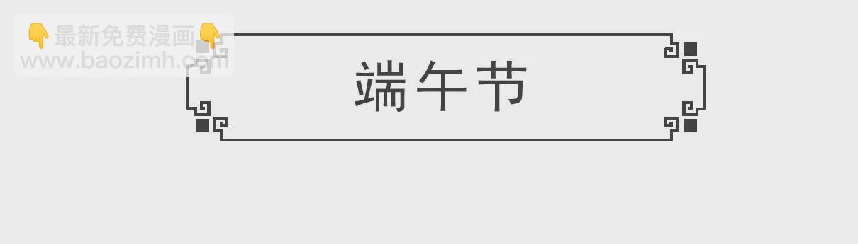 偏科-第1话