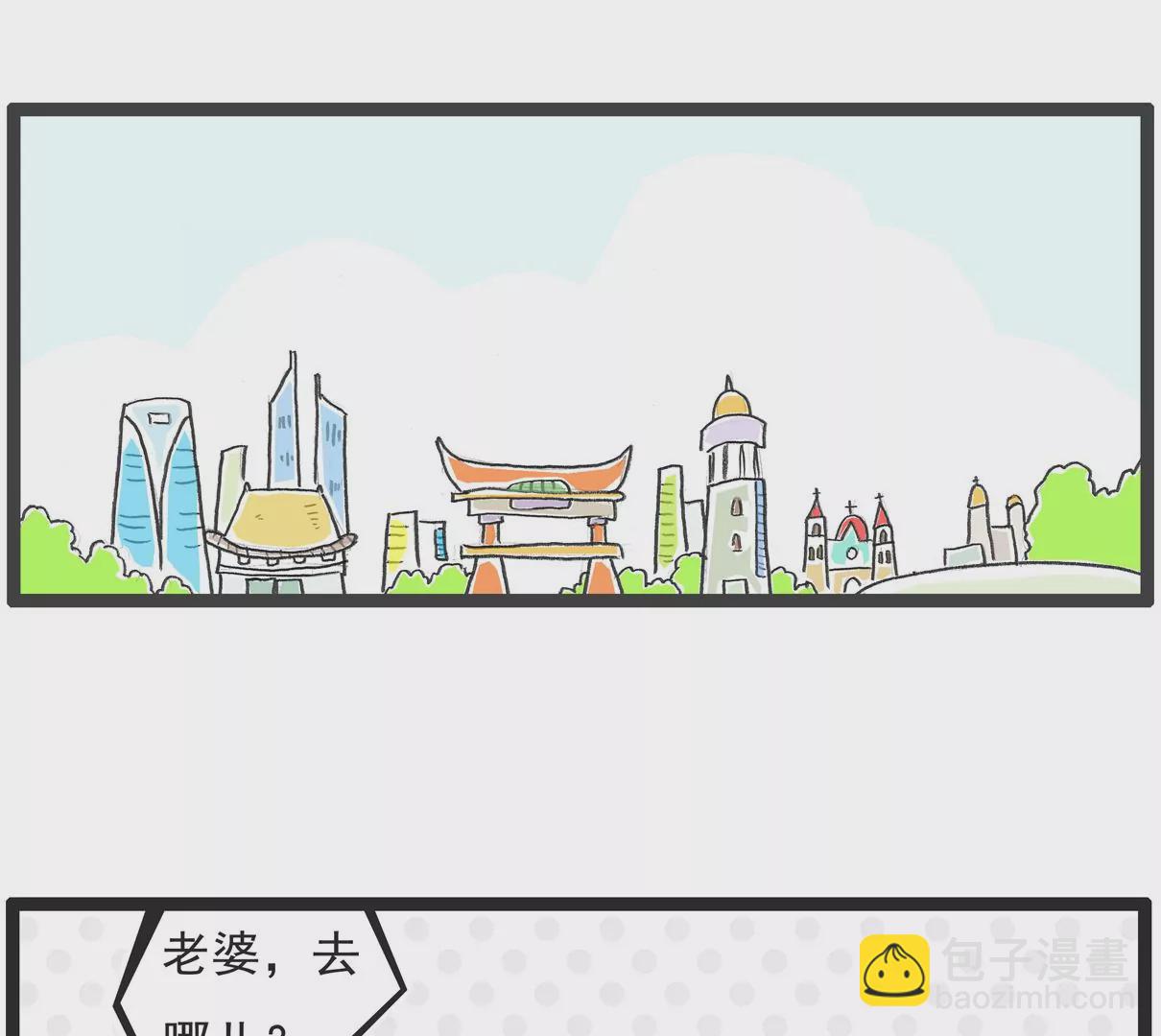 偏科-第1话