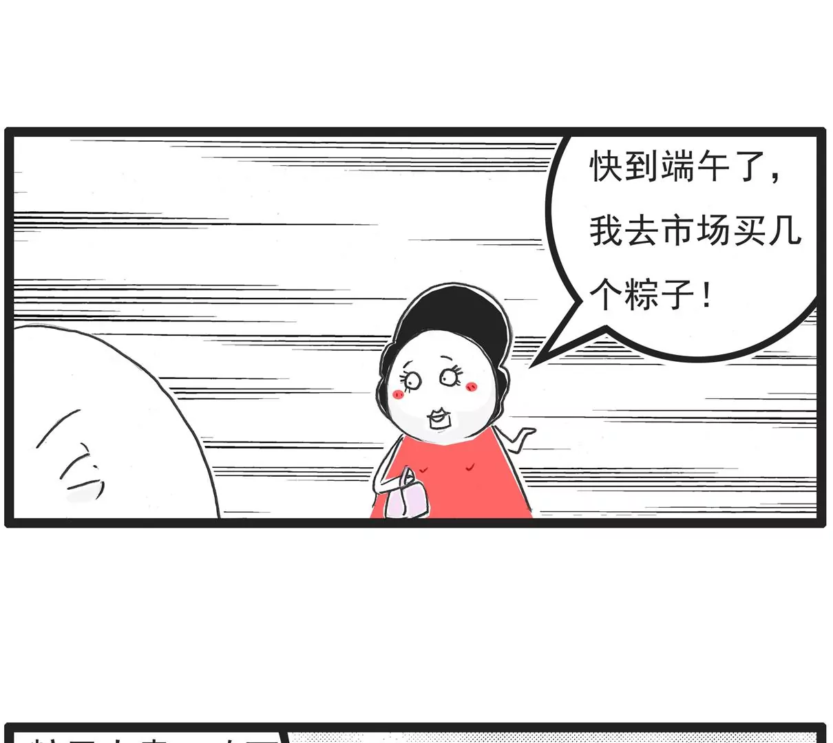 偏科-第1话