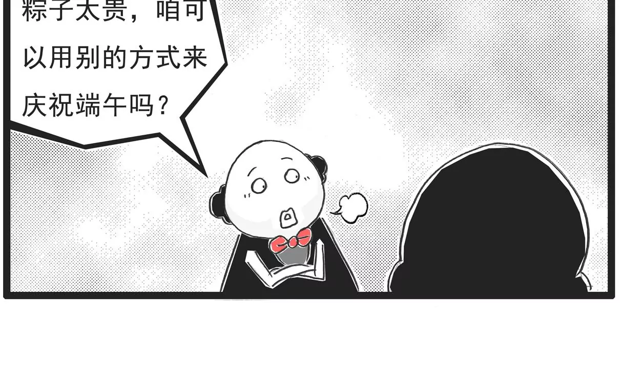 偏科-第1话