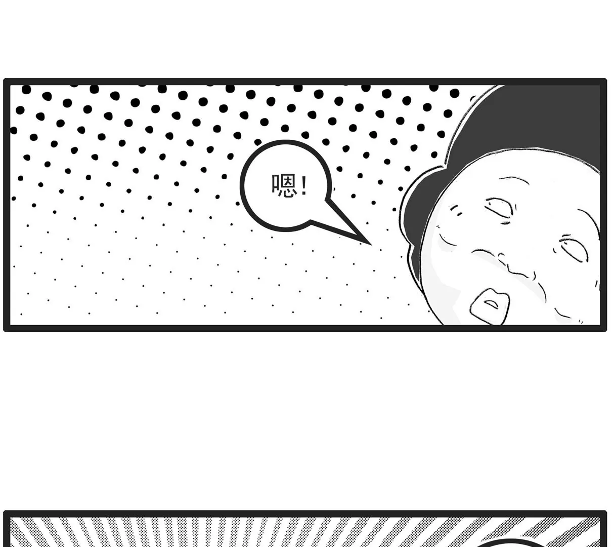 偏科-第1话