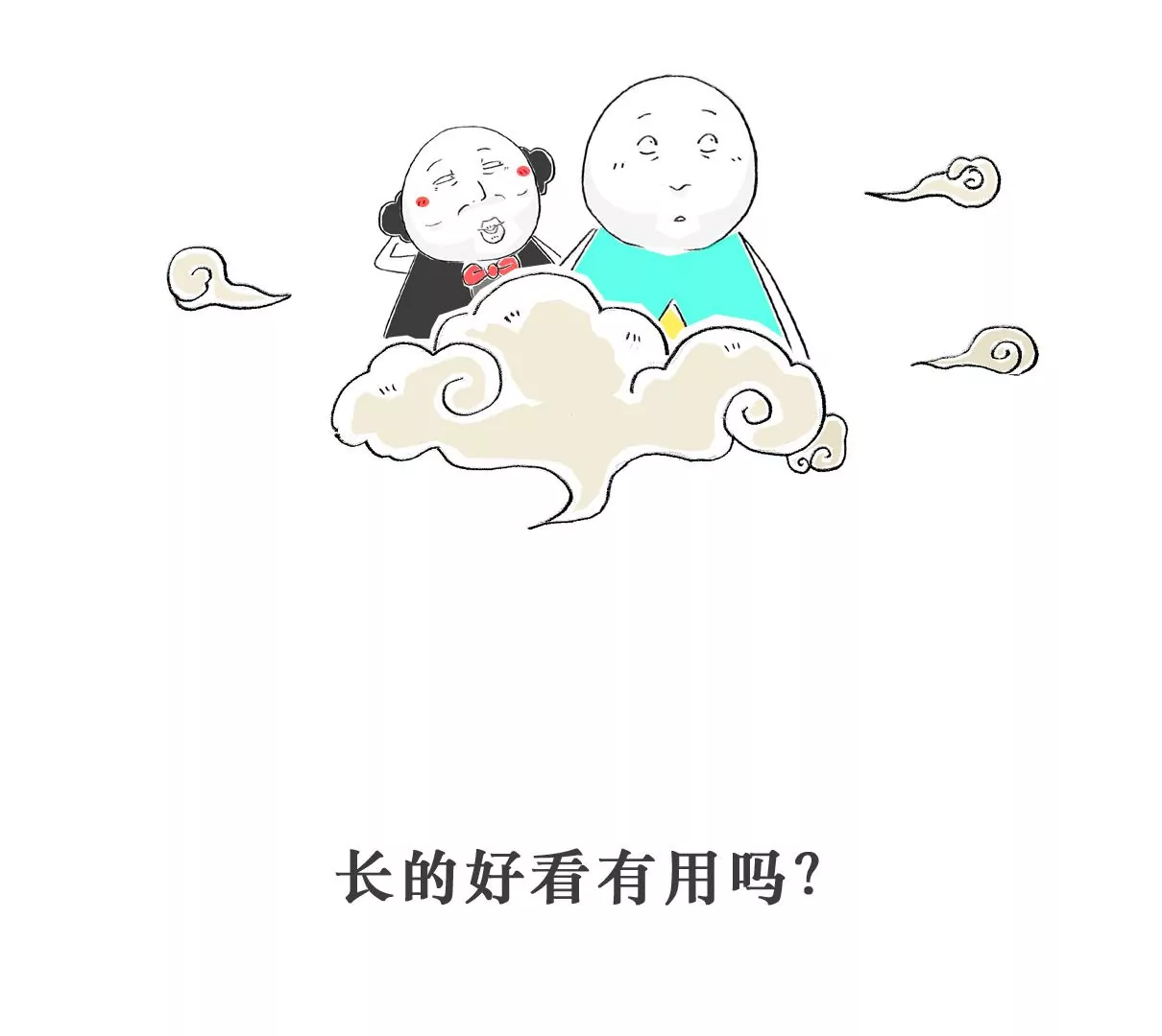 偏科-第1话