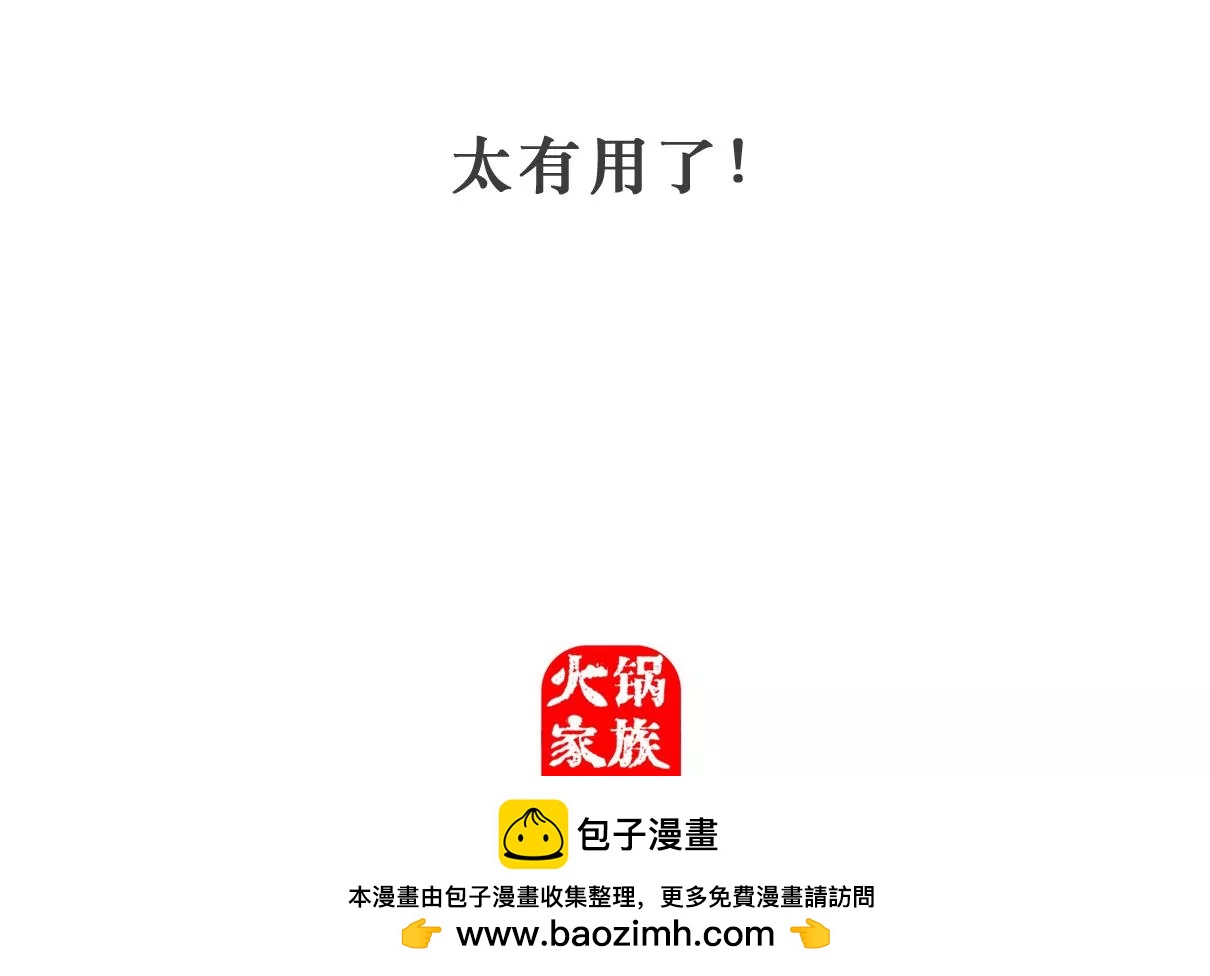 偏科-第1话