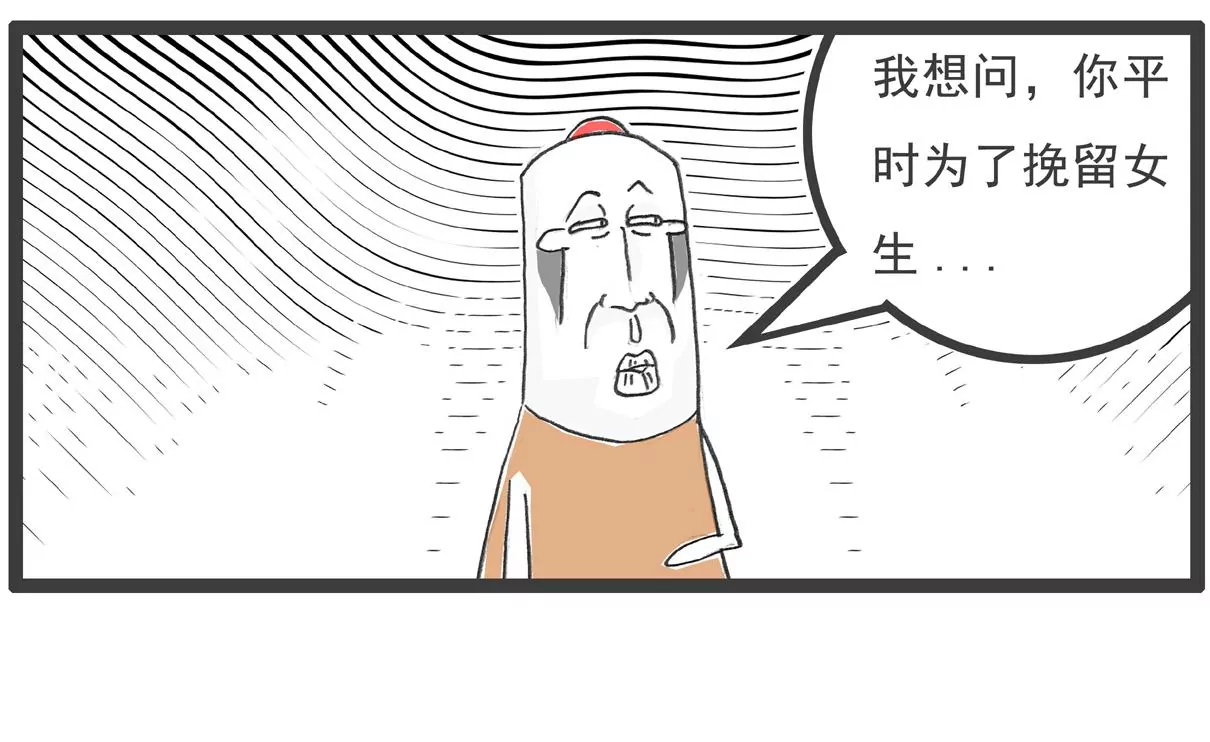 低三下四-第11话