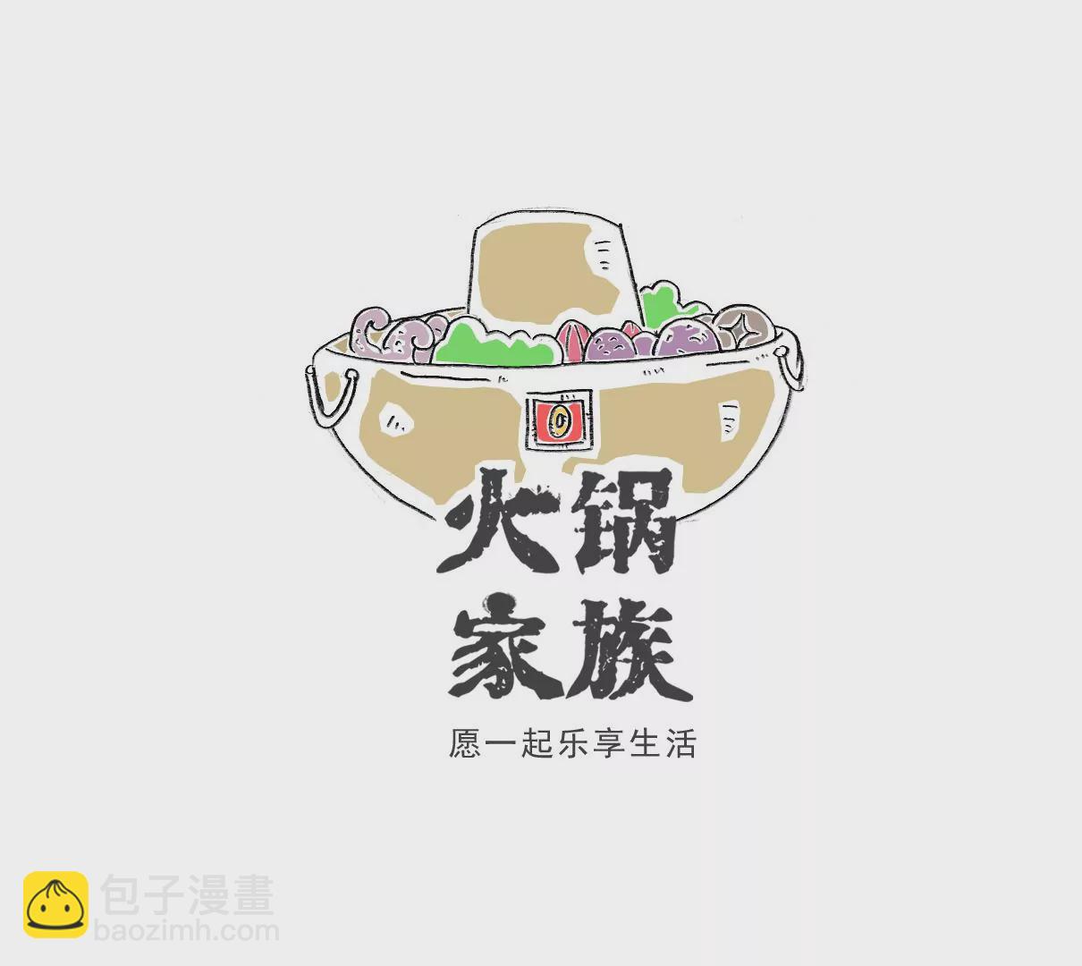 换男友-第13话