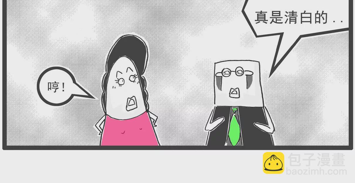 换男友-第13话